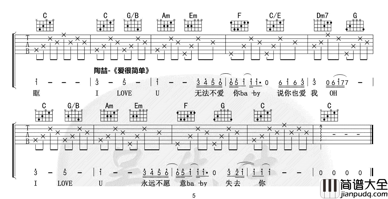 _卡农_走向吉他谱_15634145和弦走向吉他谱_弹唱六线谱
