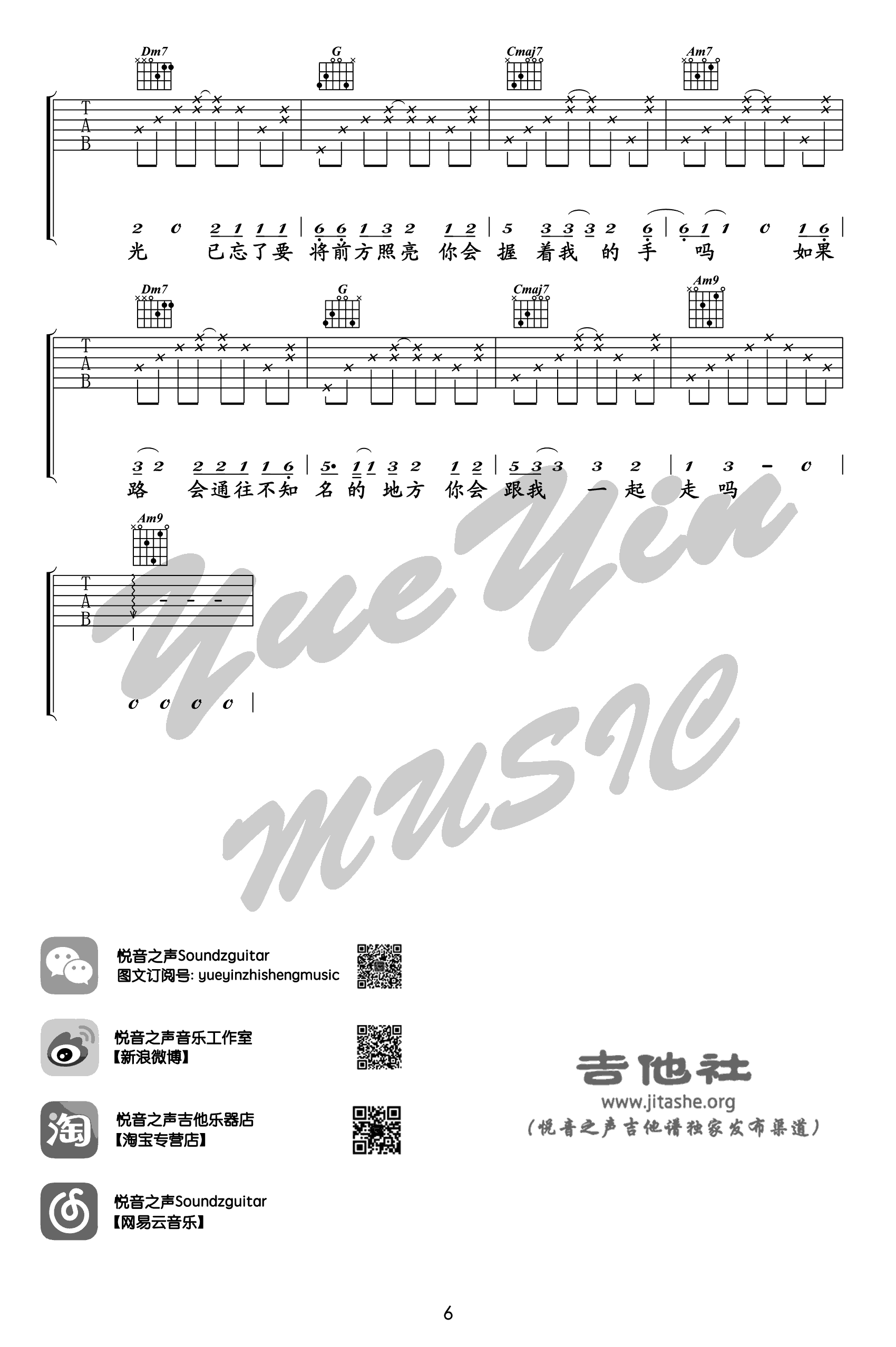 无问吉他谱_毛不易_弹唱六线谱__无问西东_电影主题曲