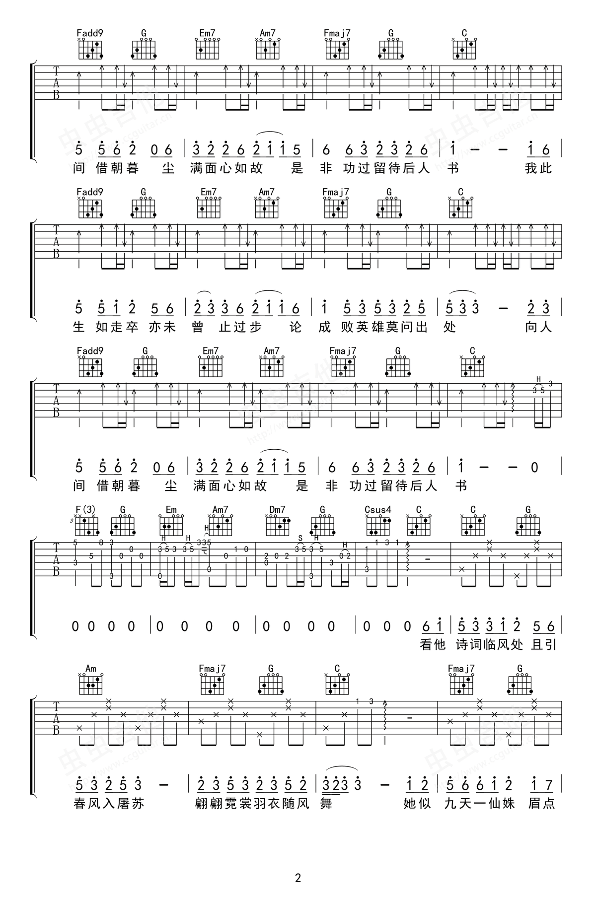 走卒吉他谱_海伦_D调弹唱谱_完整六线谱