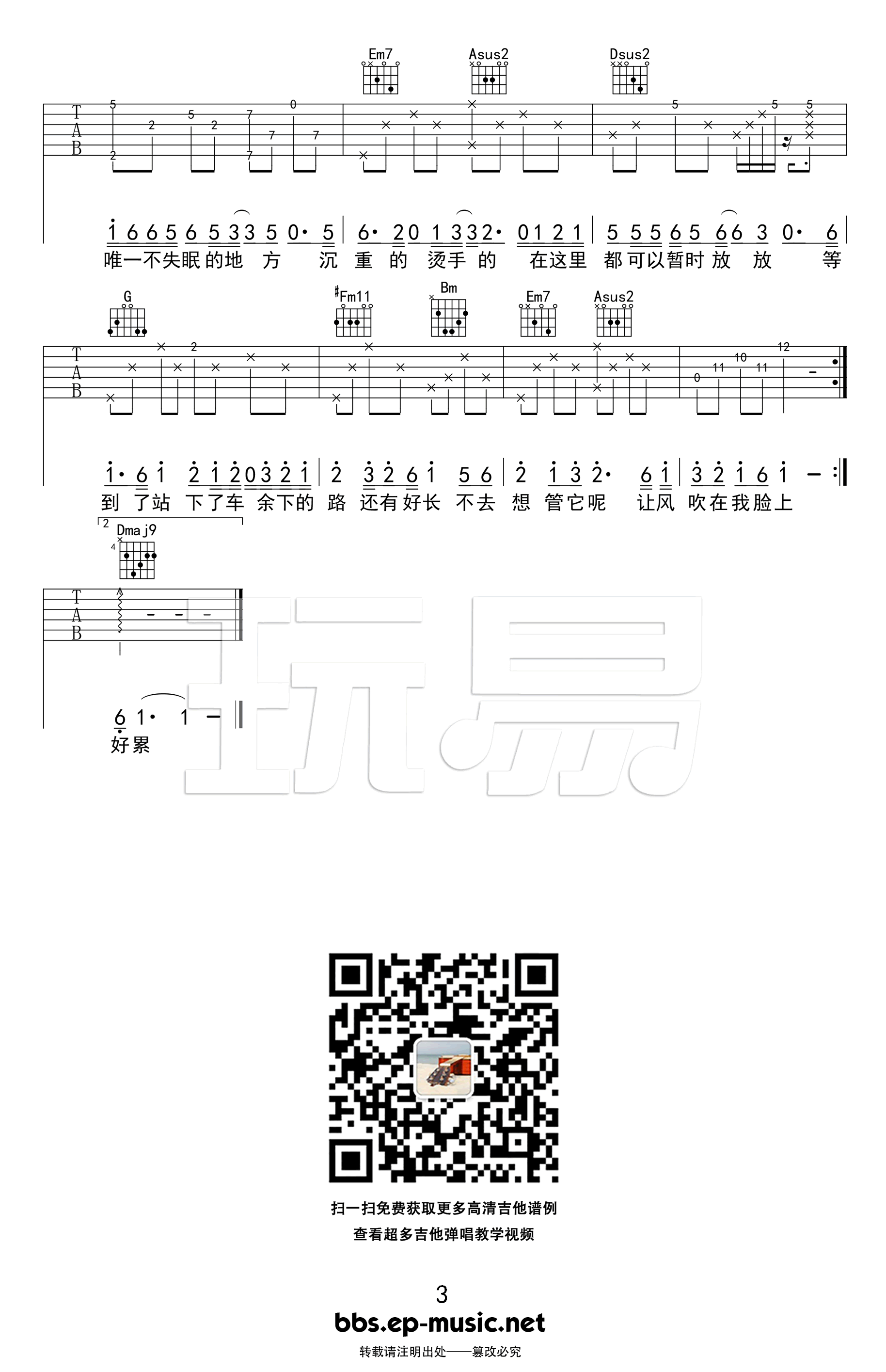 十点半的地铁吉他谱_李健版本_D调六线谱_弹唱视频