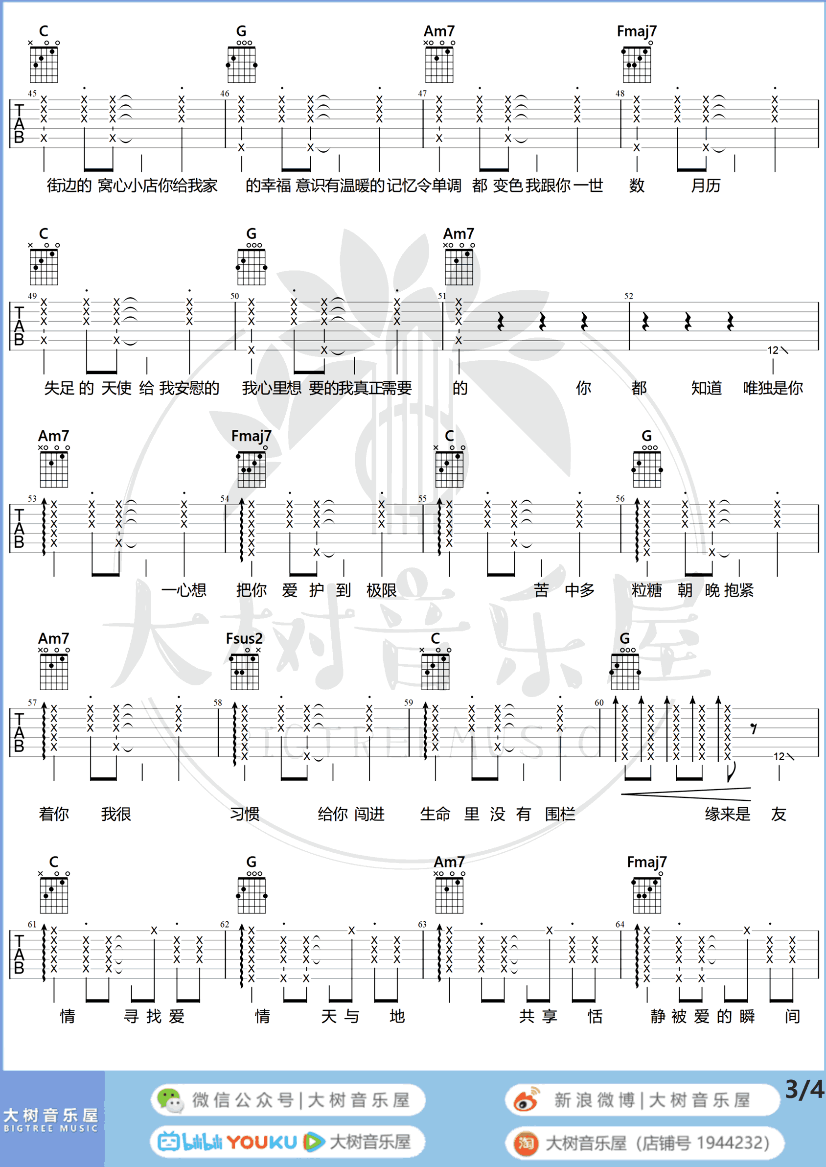 My_Only_One吉他谱_郑中基_C调_吉他弹唱演示
