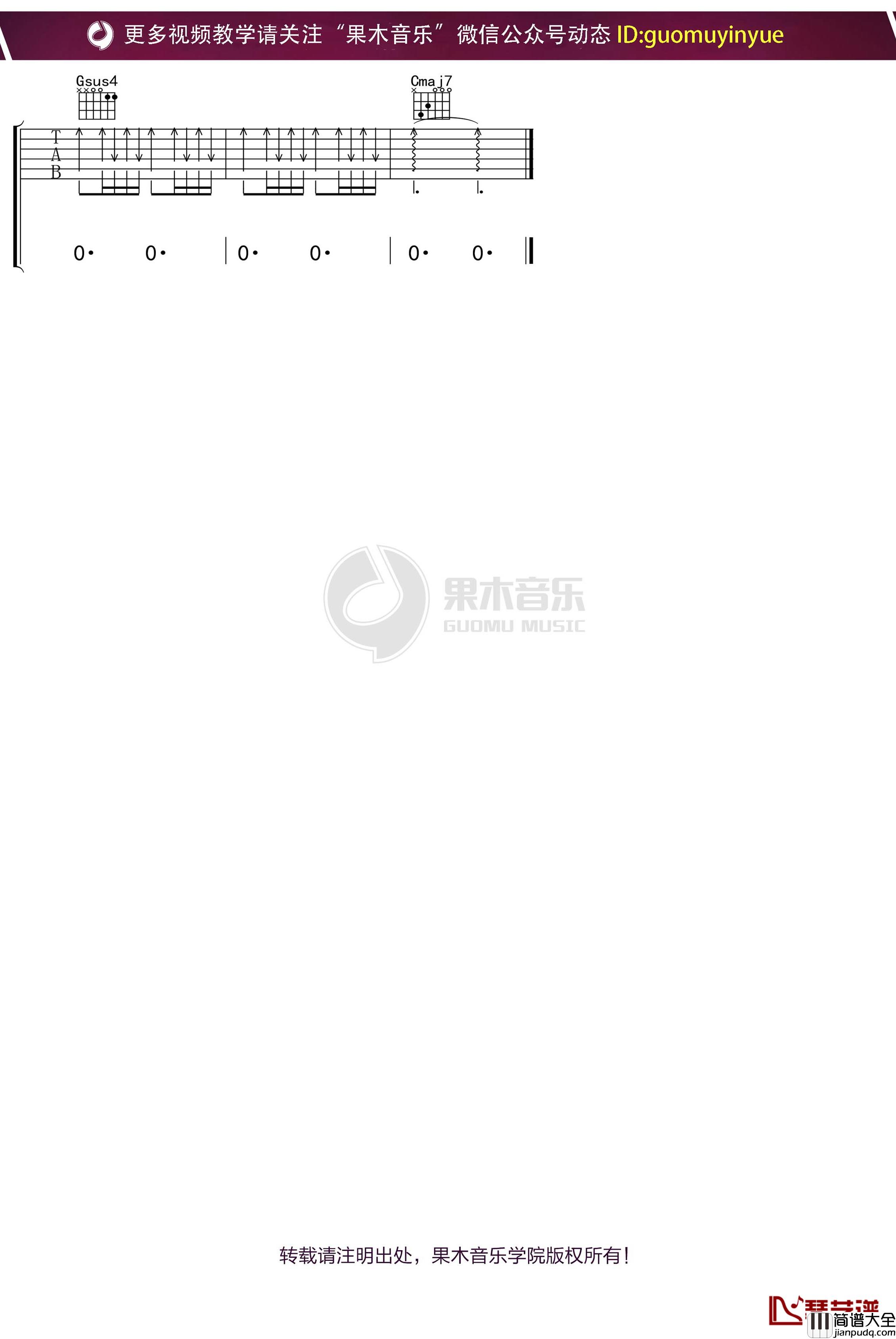 陈绮贞_花的姿态_吉他谱_C调弹唱六线谱