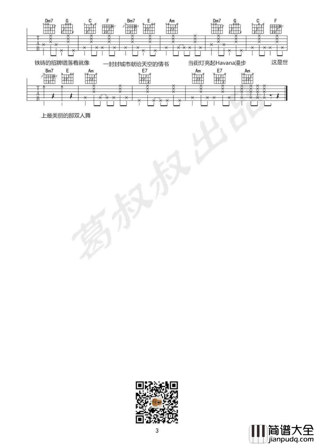_MOJITO_吉他谱C调简单版本_周杰伦新歌
