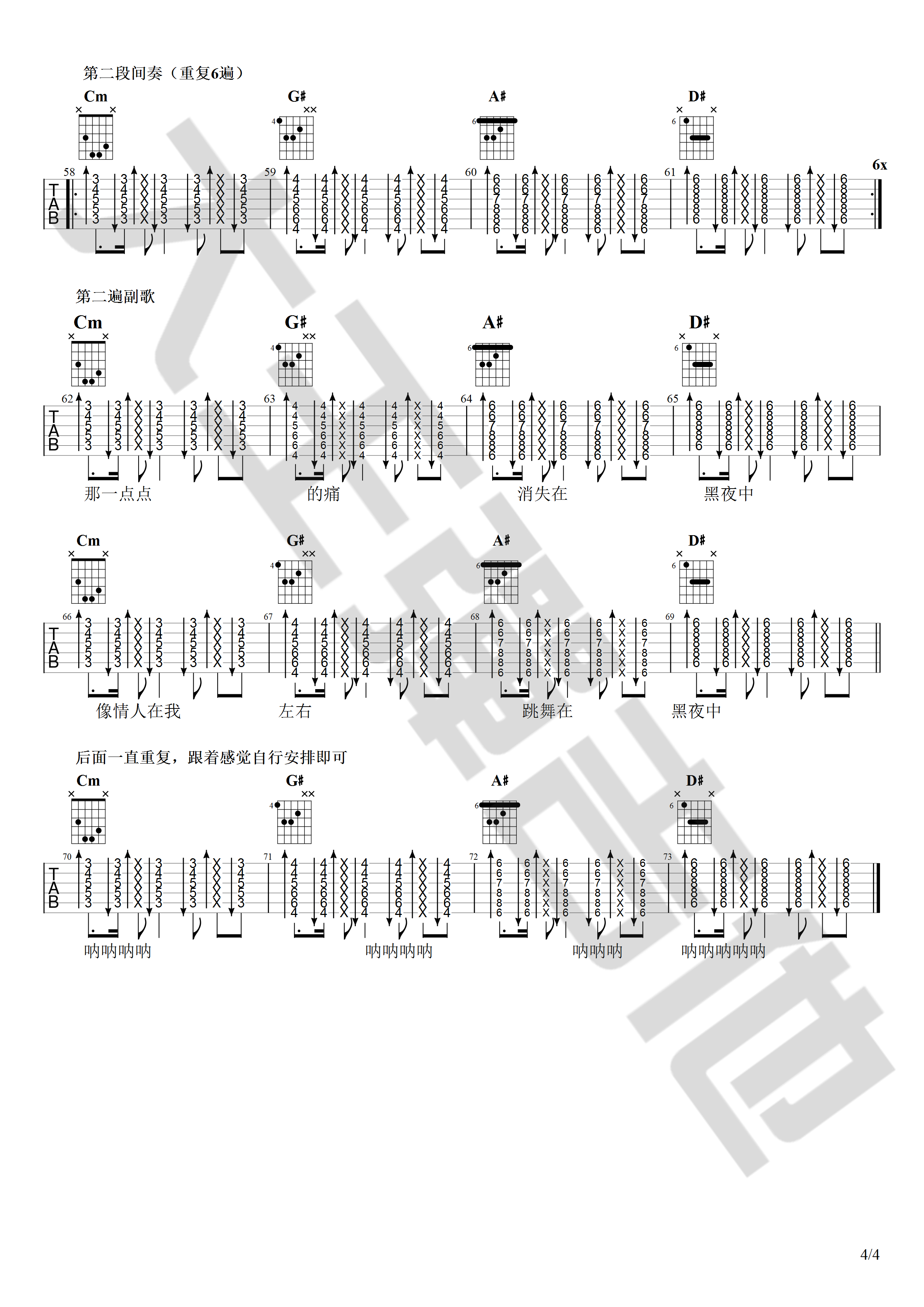 黑夜中吉他谱_C调高清版_大王弹吉他编配_梁博