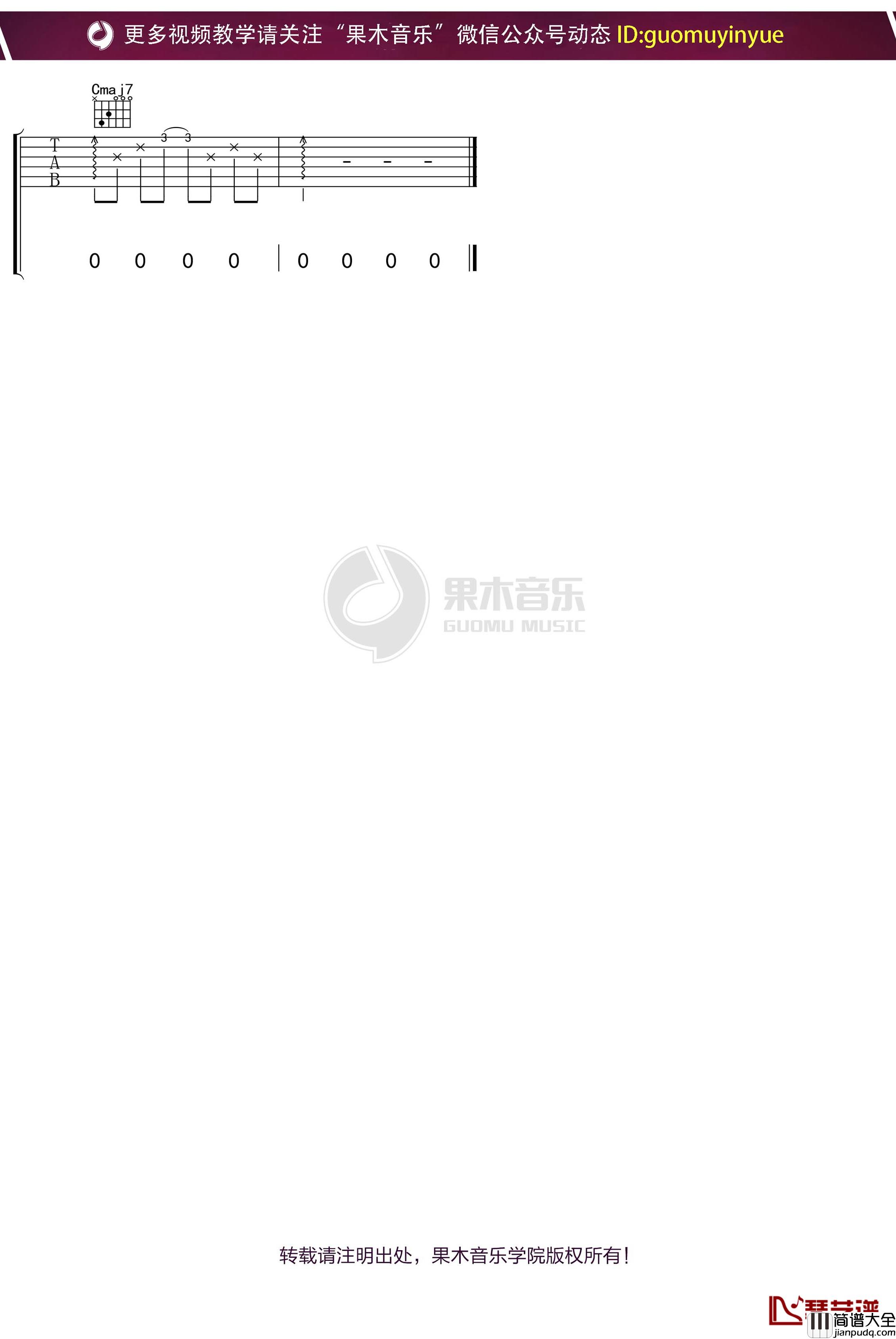 王俪婷_如燕_吉他谱_C调弹唱六线谱
