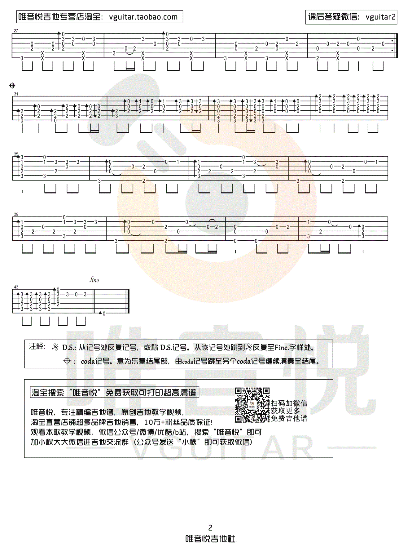 Monsters指弹谱_Katie_Sky_钢铁侠“爱你三千遍”吉他独奏谱