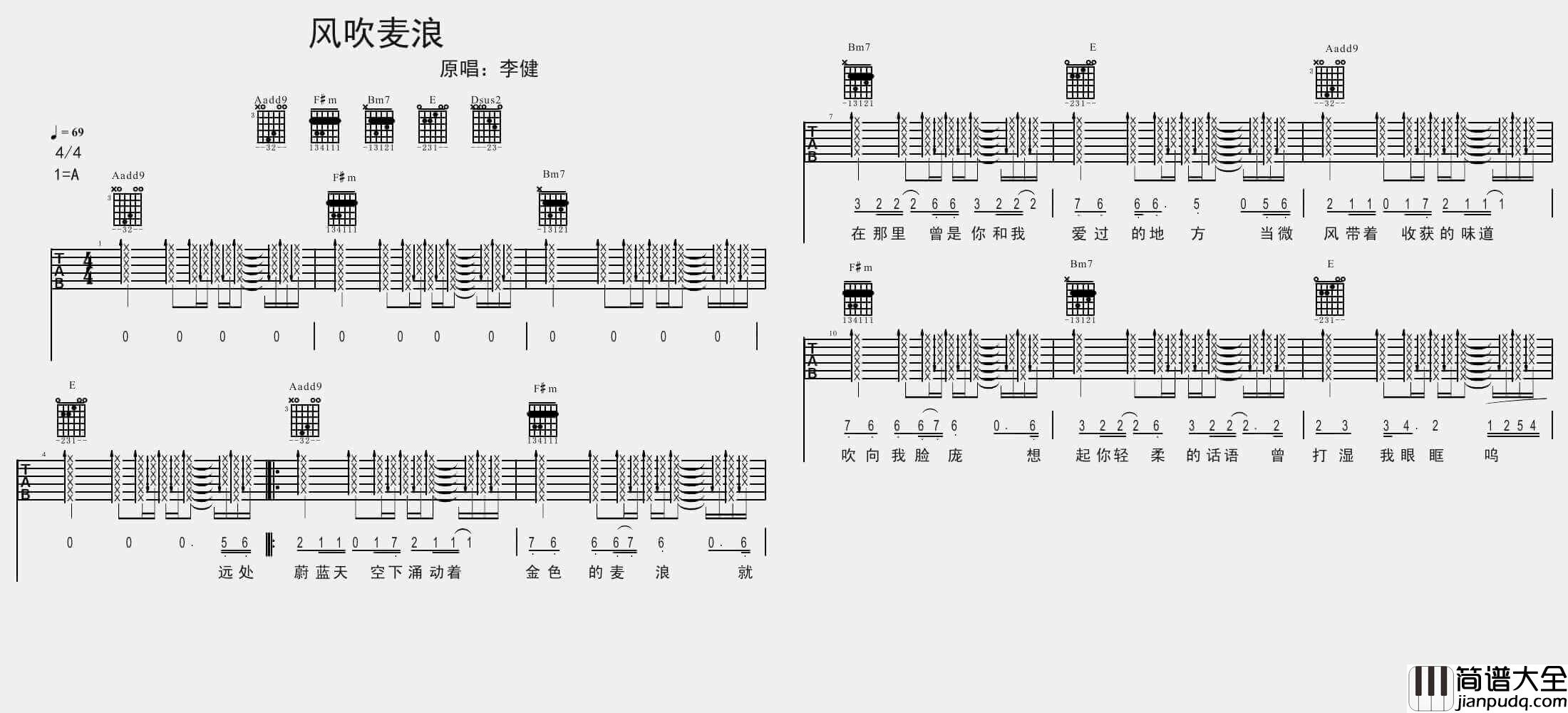 风吹麦浪吉他谱_A调扫弦版_李健