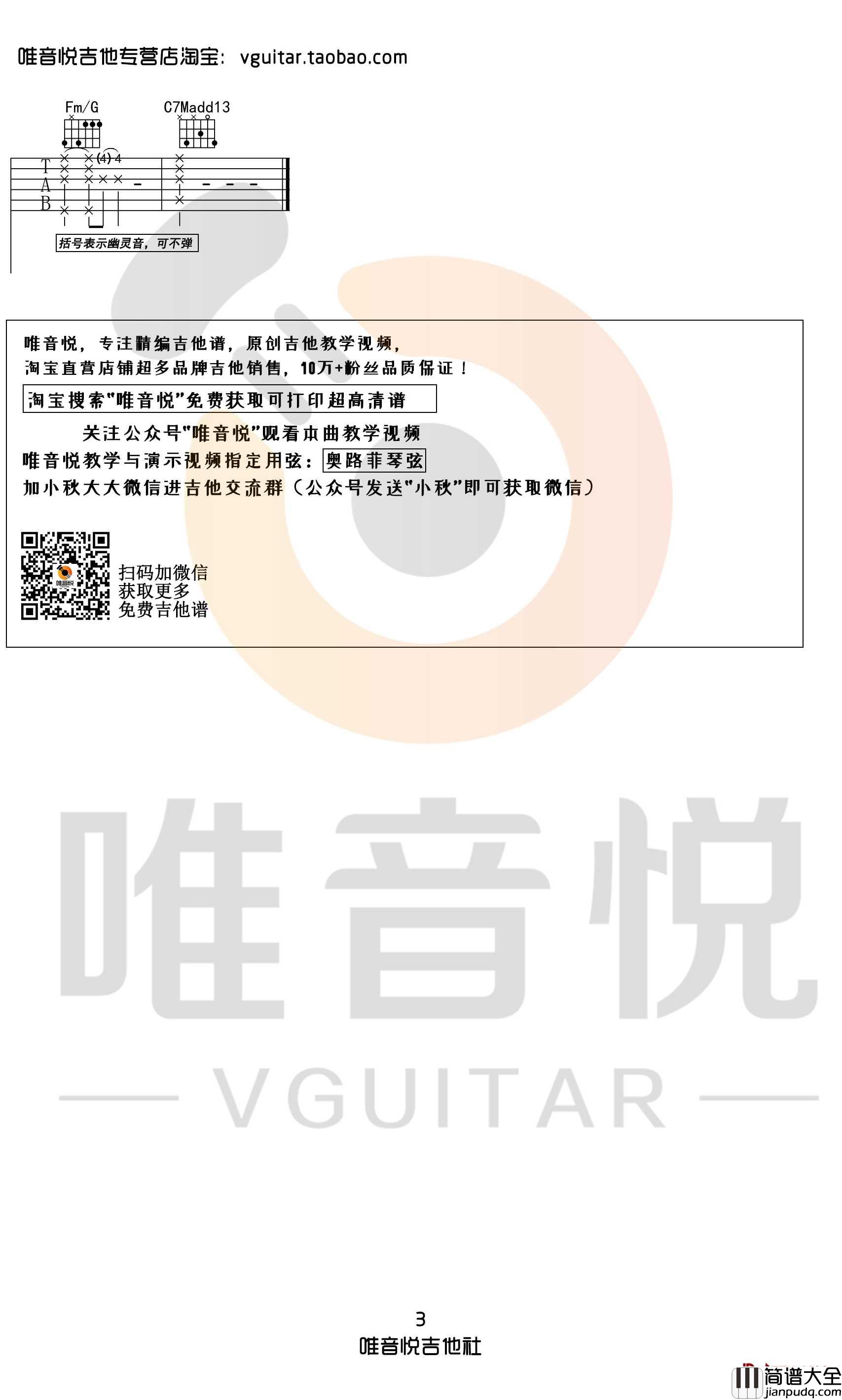 年轮说吉他谱_杨丞琳_G调原版_弹唱教学演示视频