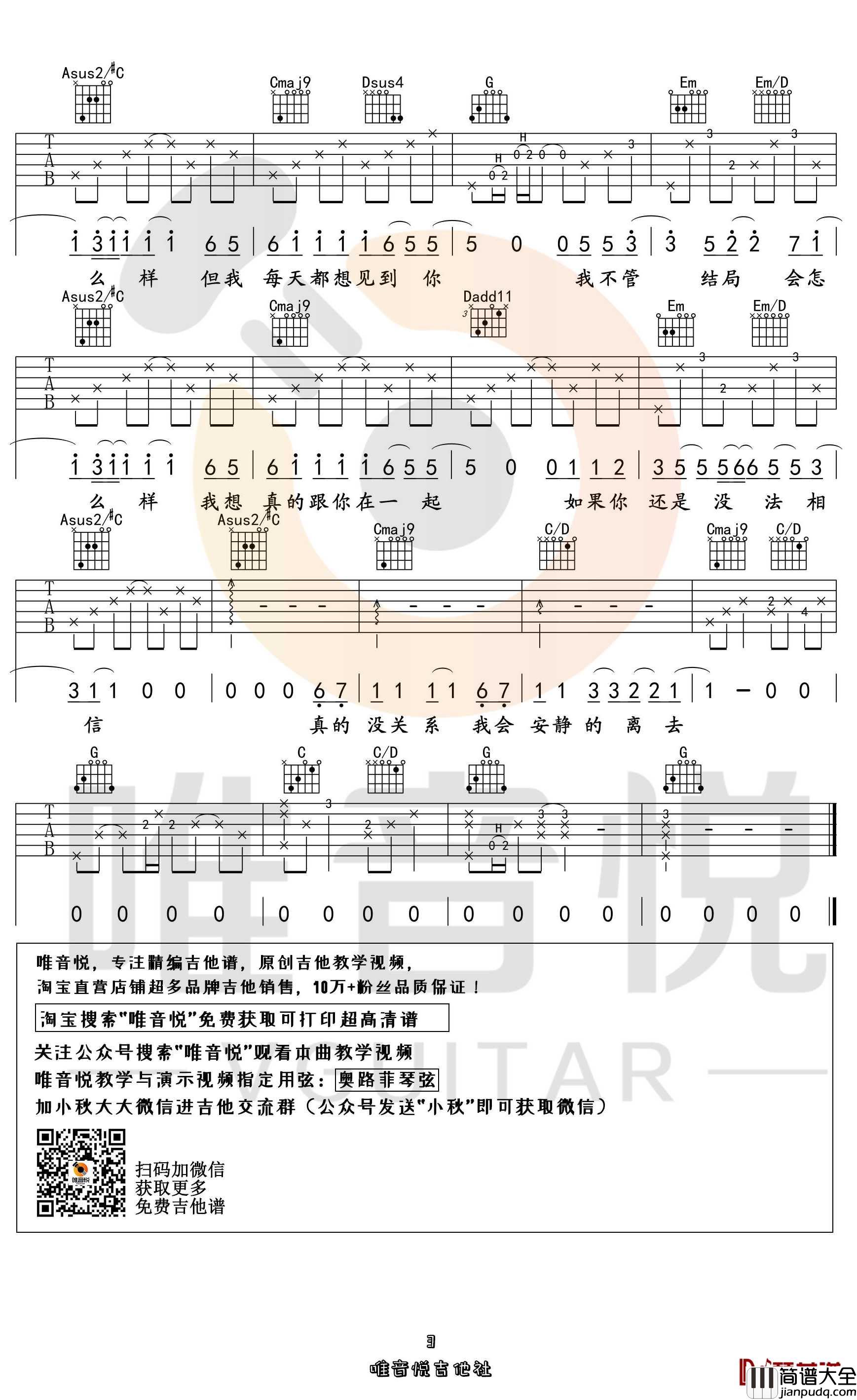小宇吉他谱_张震岳_G调简单原版