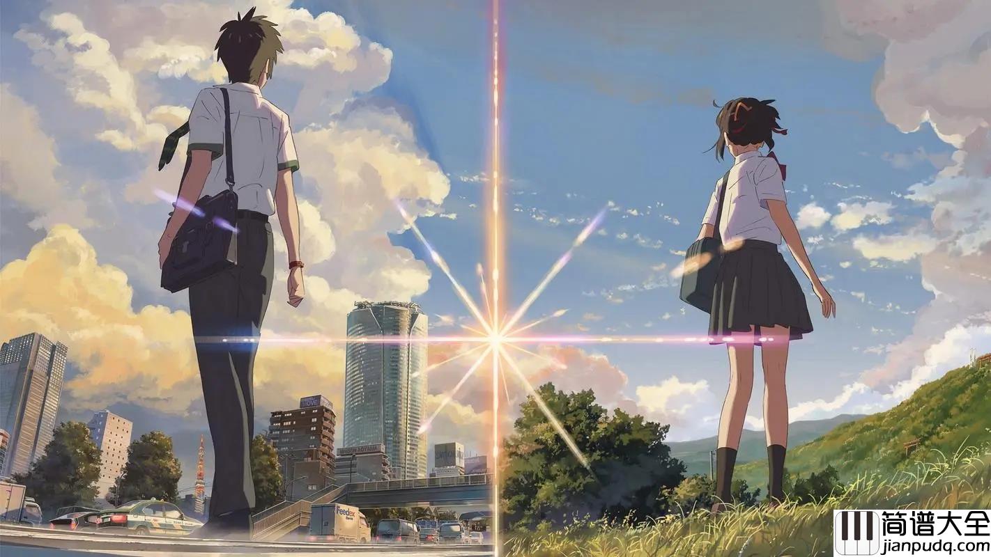 RADWIMPS_前前世世_吉他谱_你的名字主题曲
