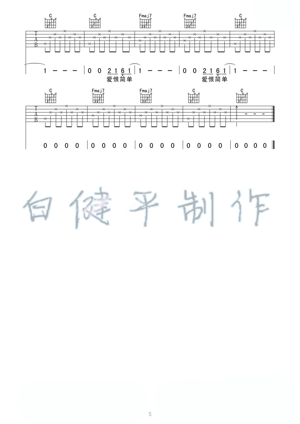 好声音版本_少年锦时_吉他谱