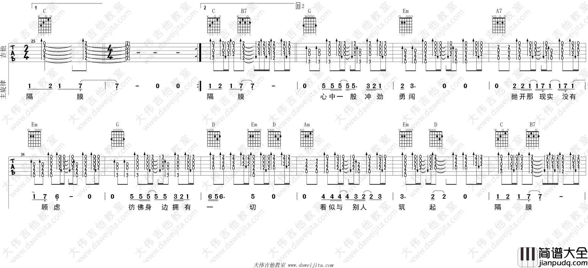 再见理想吉他谱_Beyond_G调六线谱