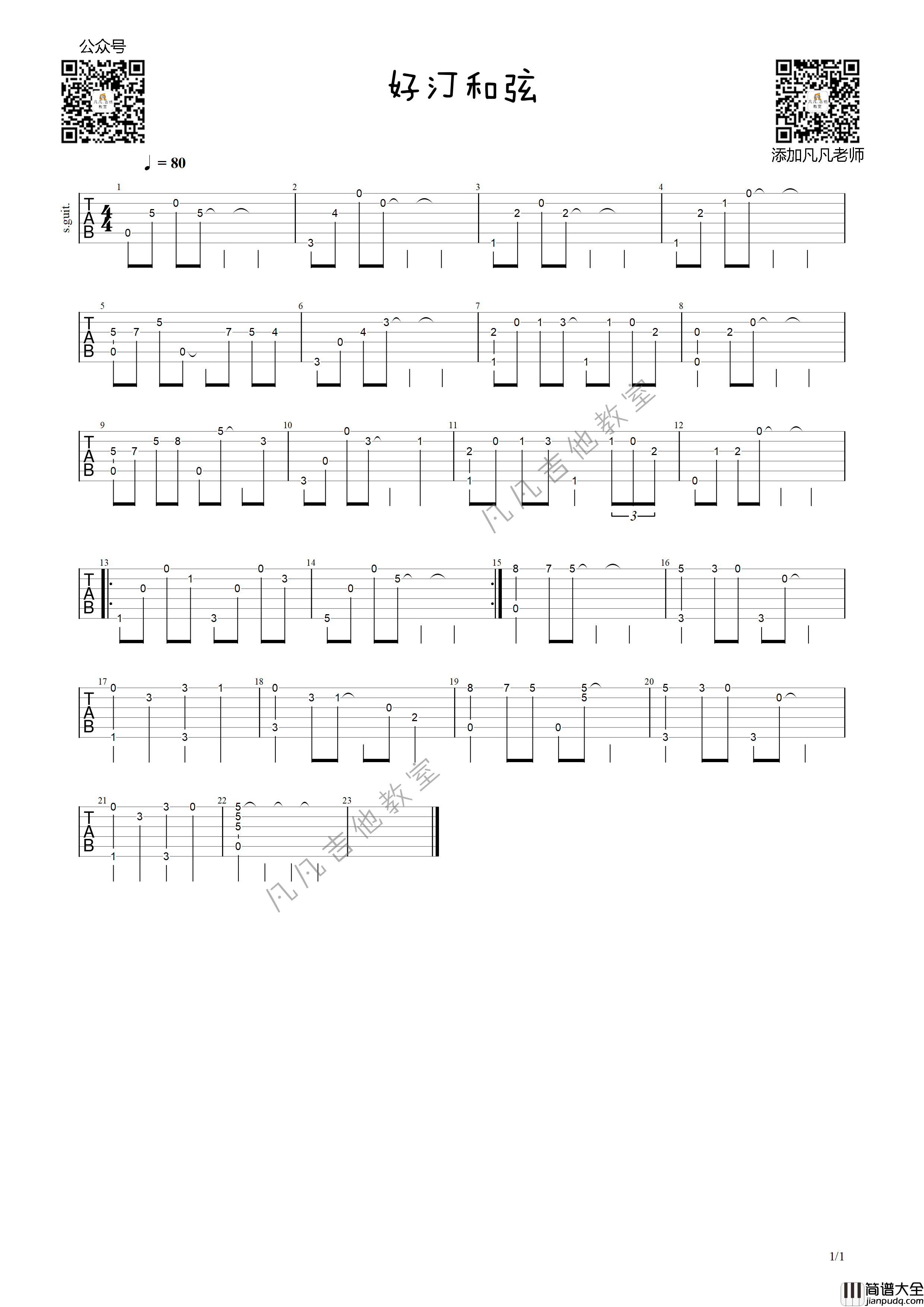 简单的即兴指弹吉他练习chord_melody创意和弦fingerstyle
