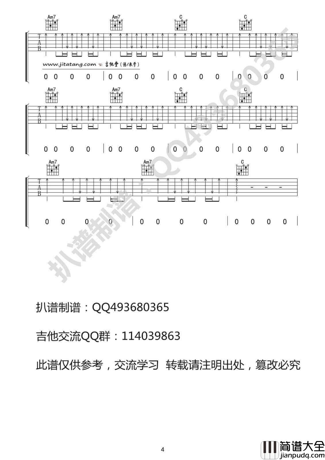 不说吉他谱_C调六线谱_李荣浩
