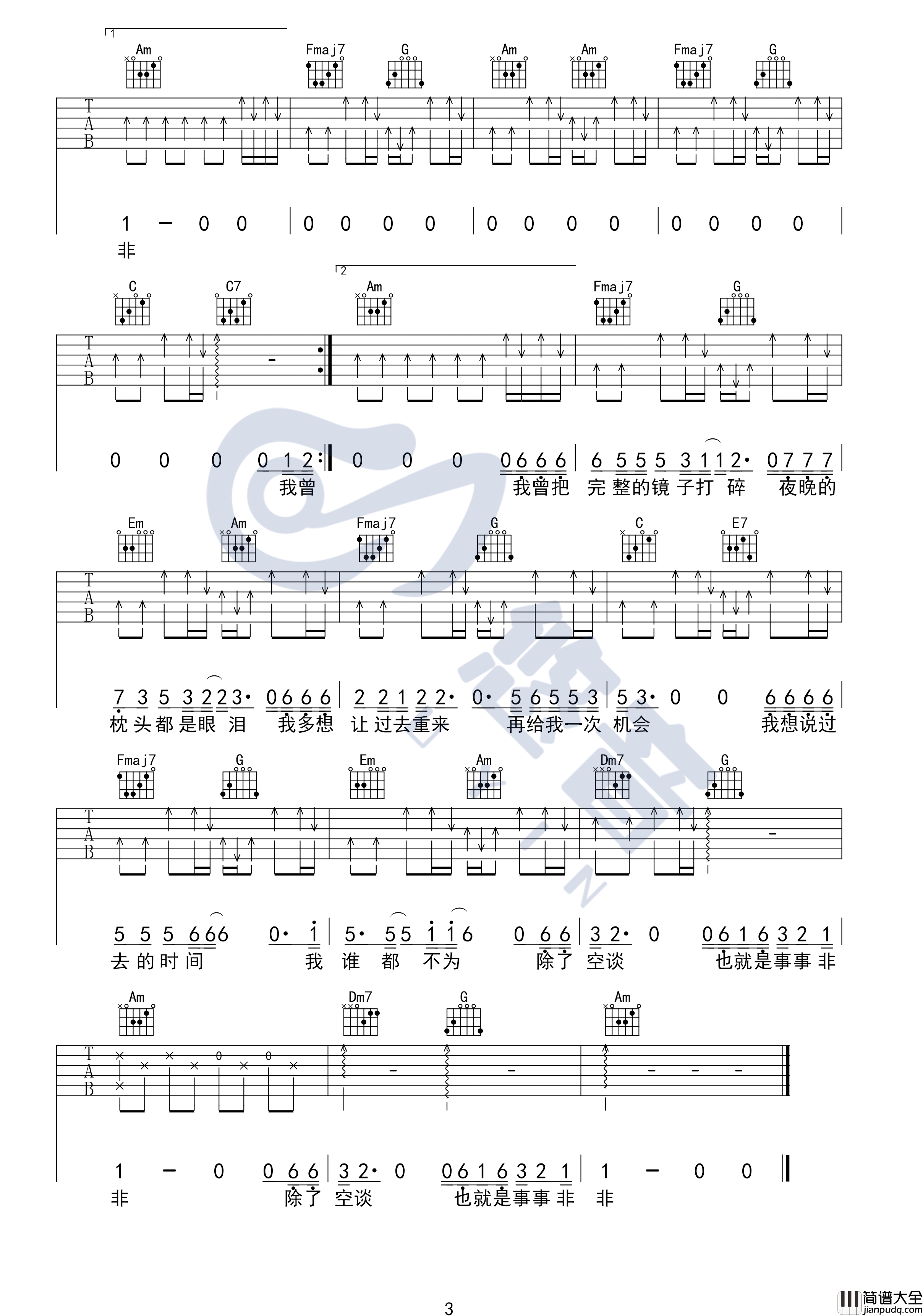 我曾吉他谱_C调扫弦版_悠音吉他编配_隔壁老樊