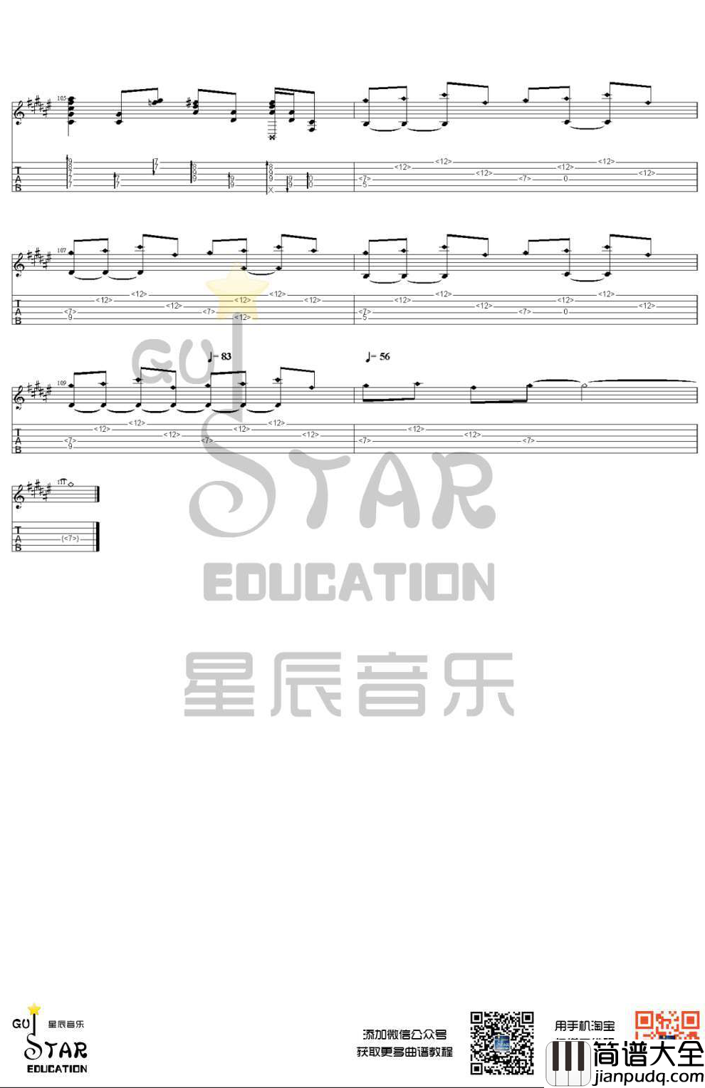 打上花火吉他谱_松井贵佑_还原版_星辰音乐