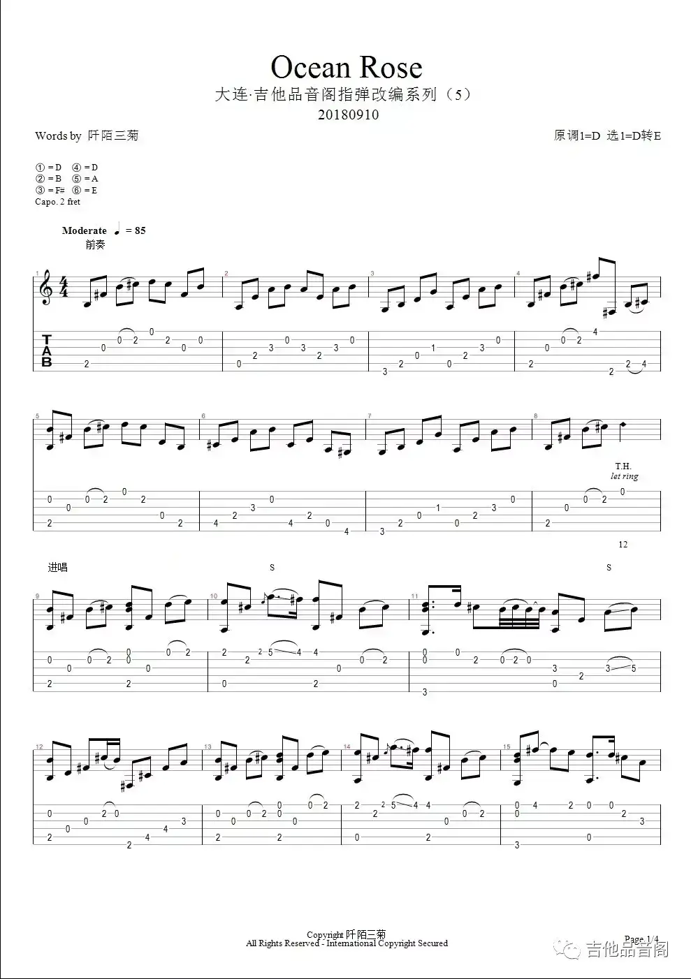 Ocean_Rose指弹谱_E调_吉他品音阁编编配_Janne_Hansen