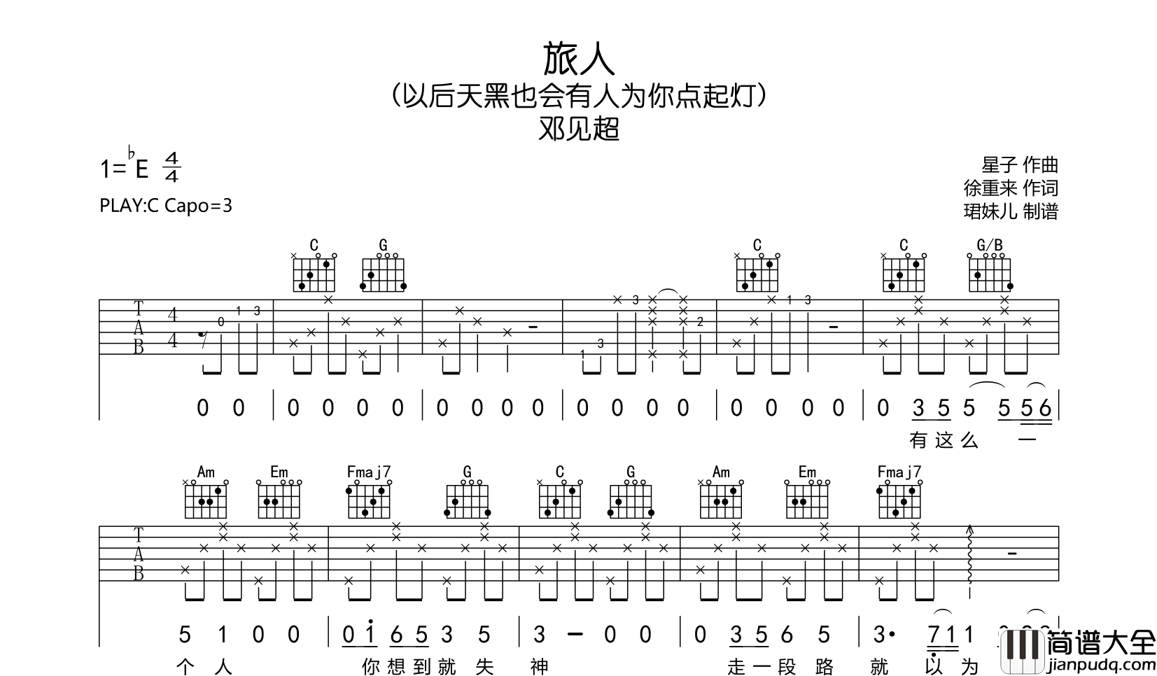 邓见超_旅人_吉他谱__旅人_C调吉他弹唱谱
