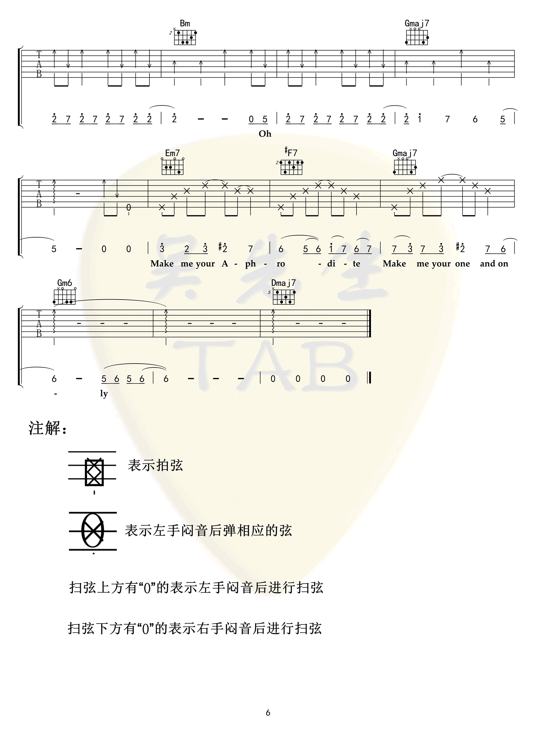 Dark_Horse吉他谱_抖音转音版_G调弹唱谱
