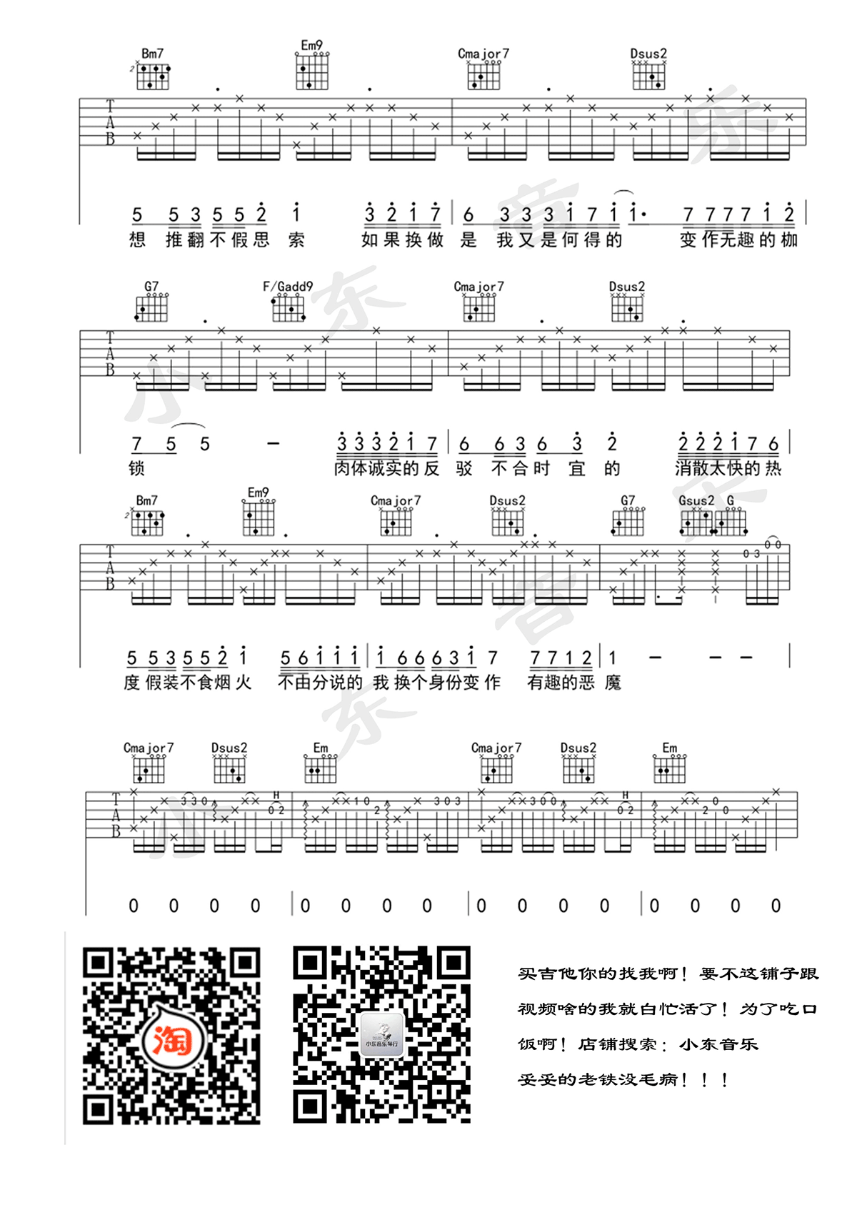尽头吉他谱_赵方婧__尽头_G调原版弹唱六线谱