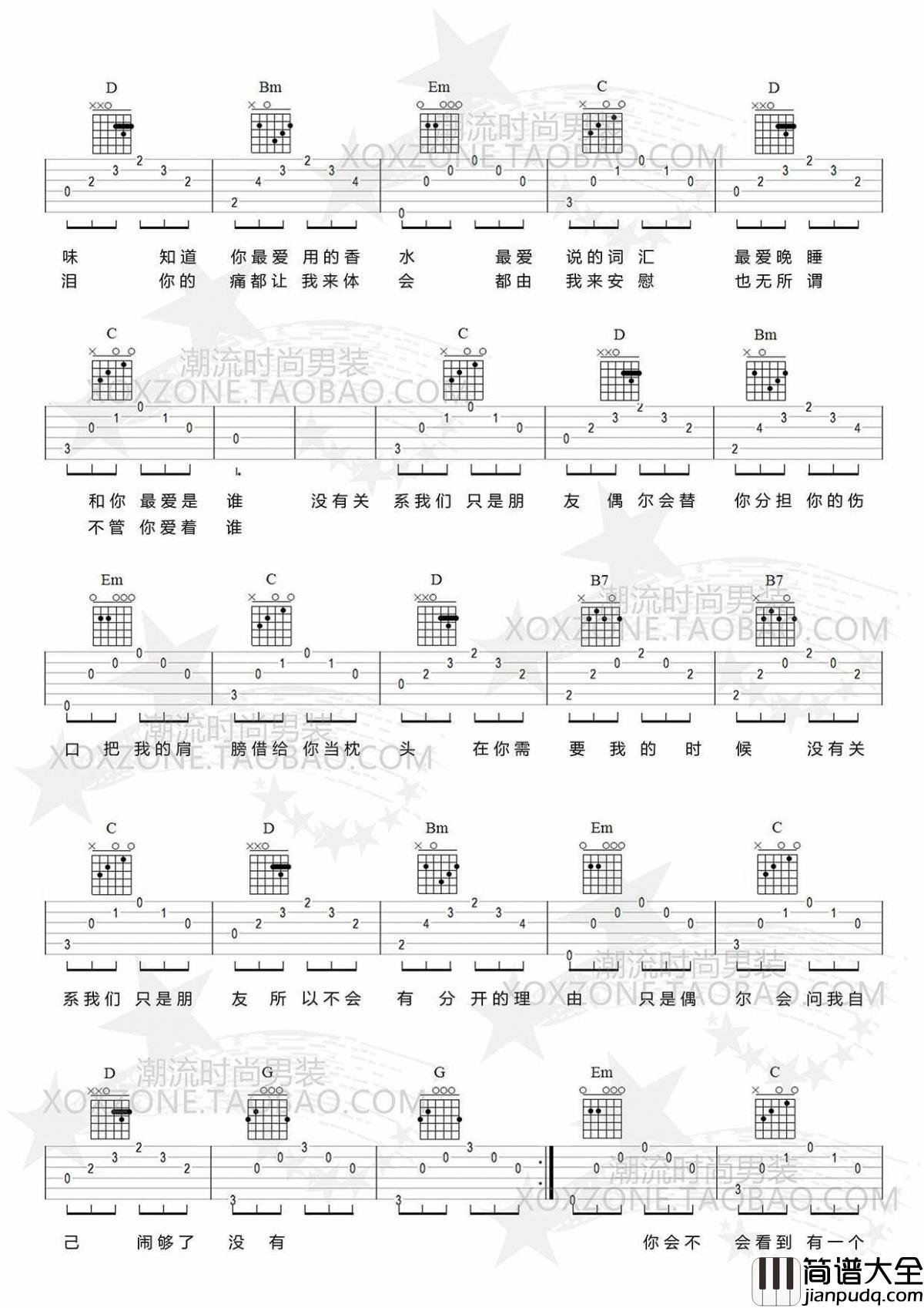 赖伟锋_闹够了没有吉他谱