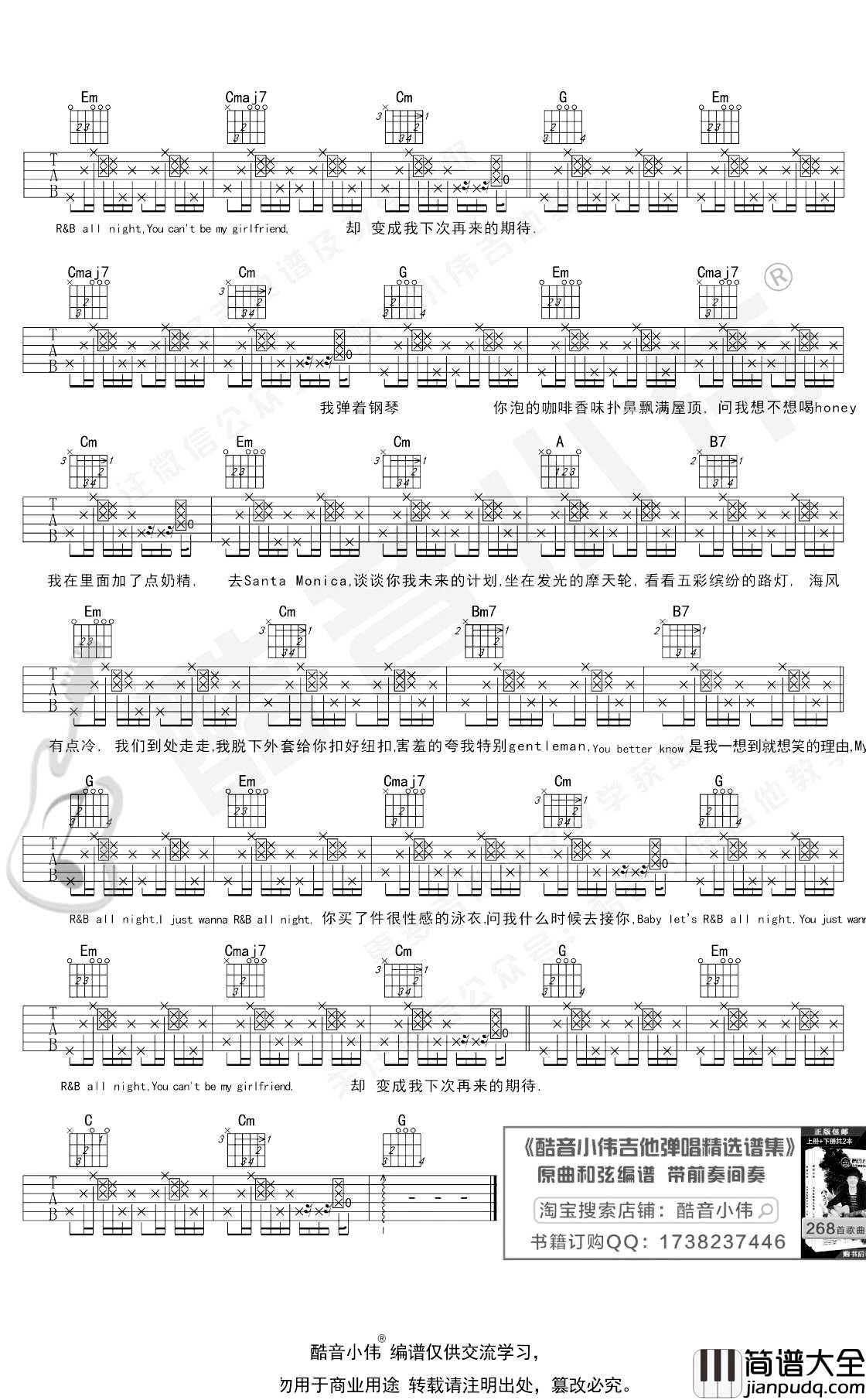R&B_All_Night吉他谱_KnowKnow_G调弹唱吉他教学视频