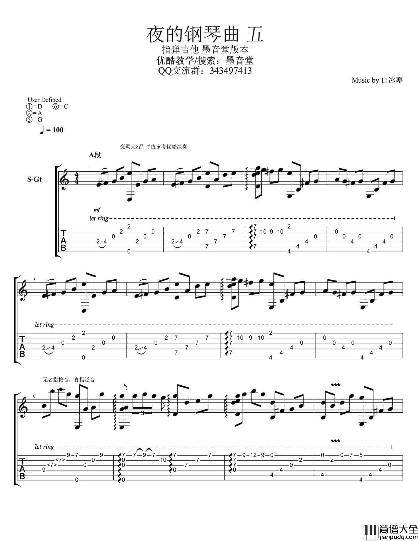 夜的钢琴曲五_吉他指弹谱_附指弹演示_石进
