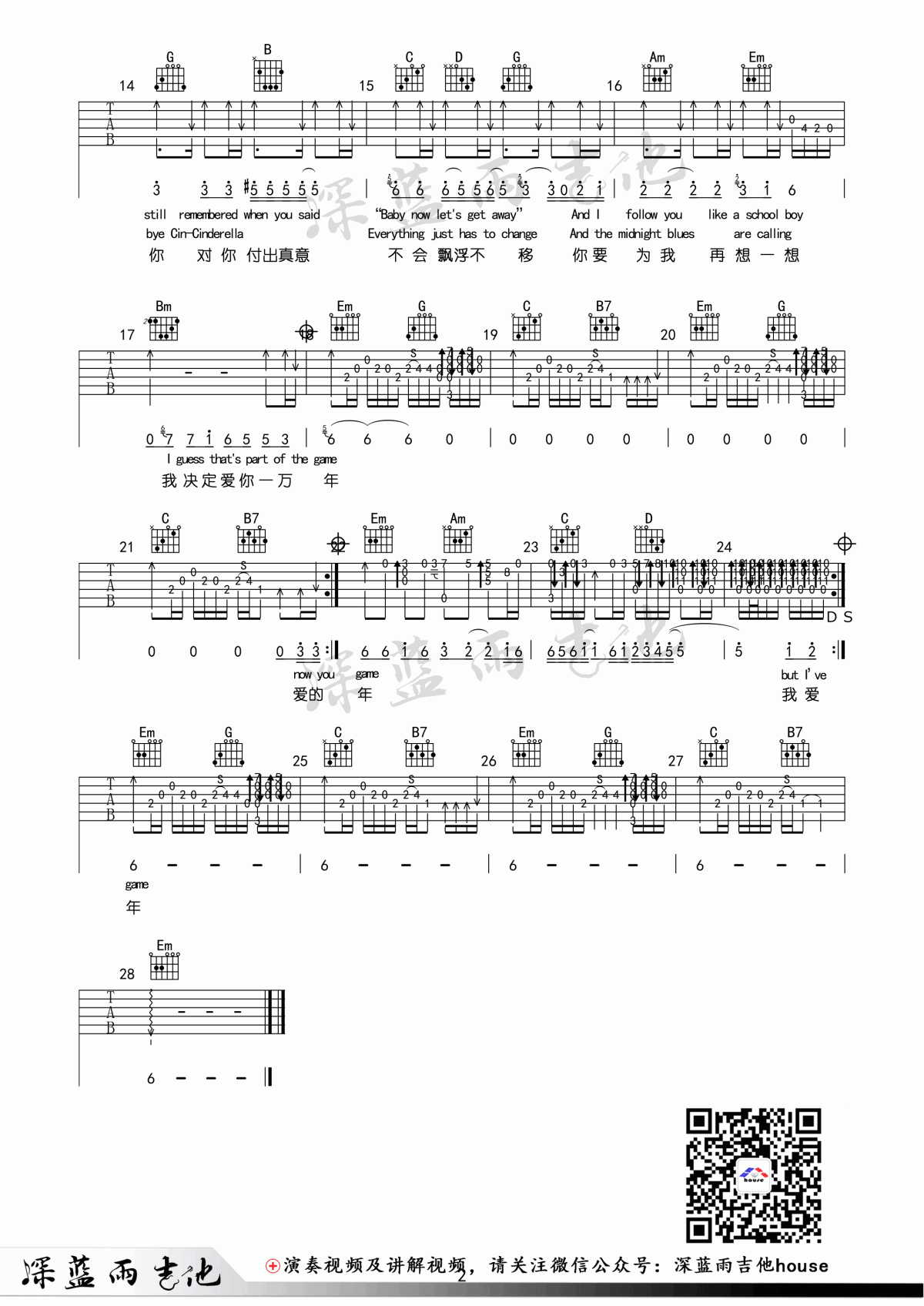 4:55part_Of_Game_G调吉他谱_温拿