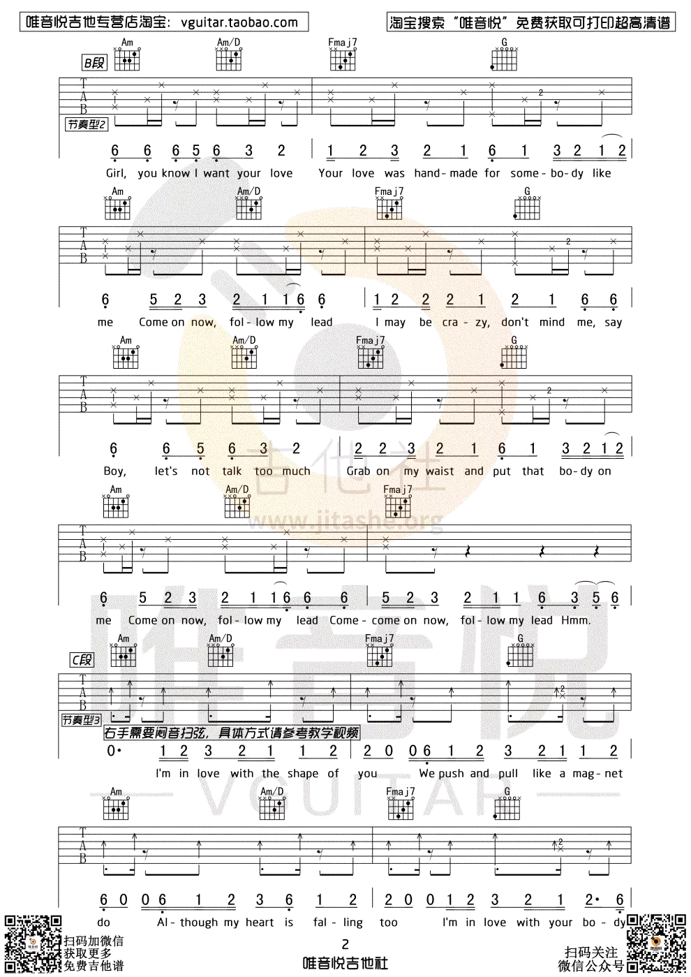 Shape_of_You吉他谱_Ed_Sheeran_C调弹唱谱_完整版