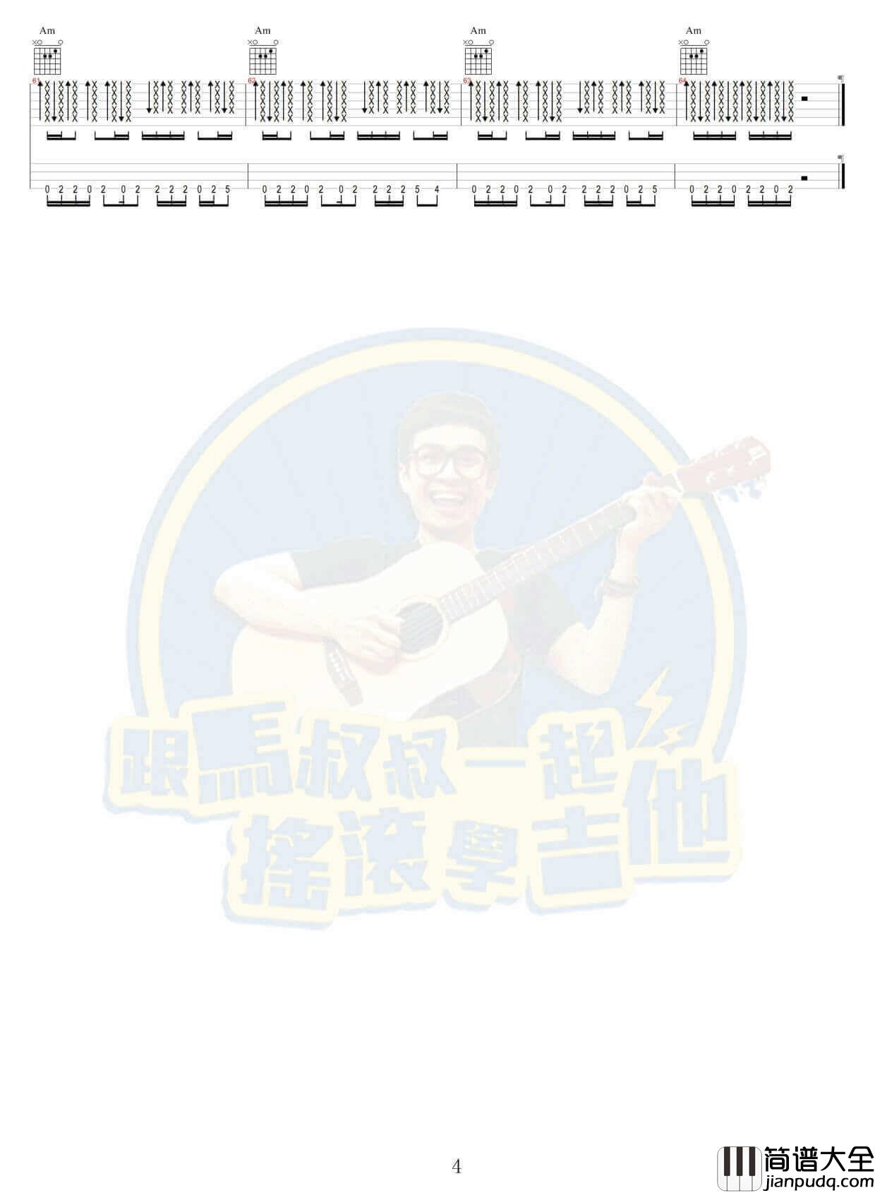 寻梦令吉他谱_附视频演示_马小凯