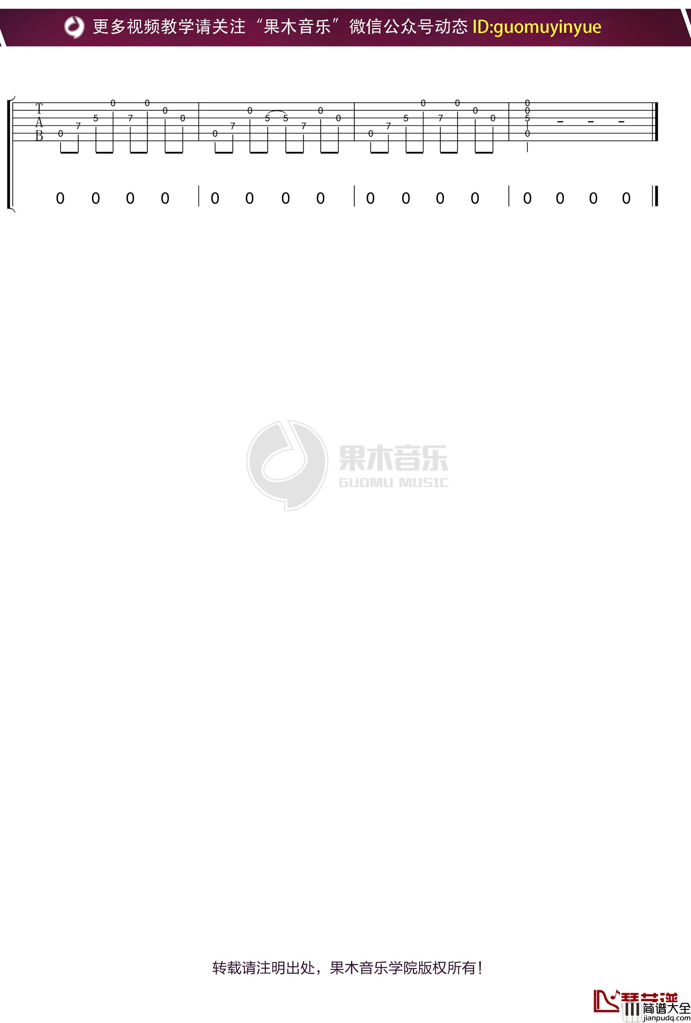 曹方_基诺山_吉他谱_弹唱六线谱