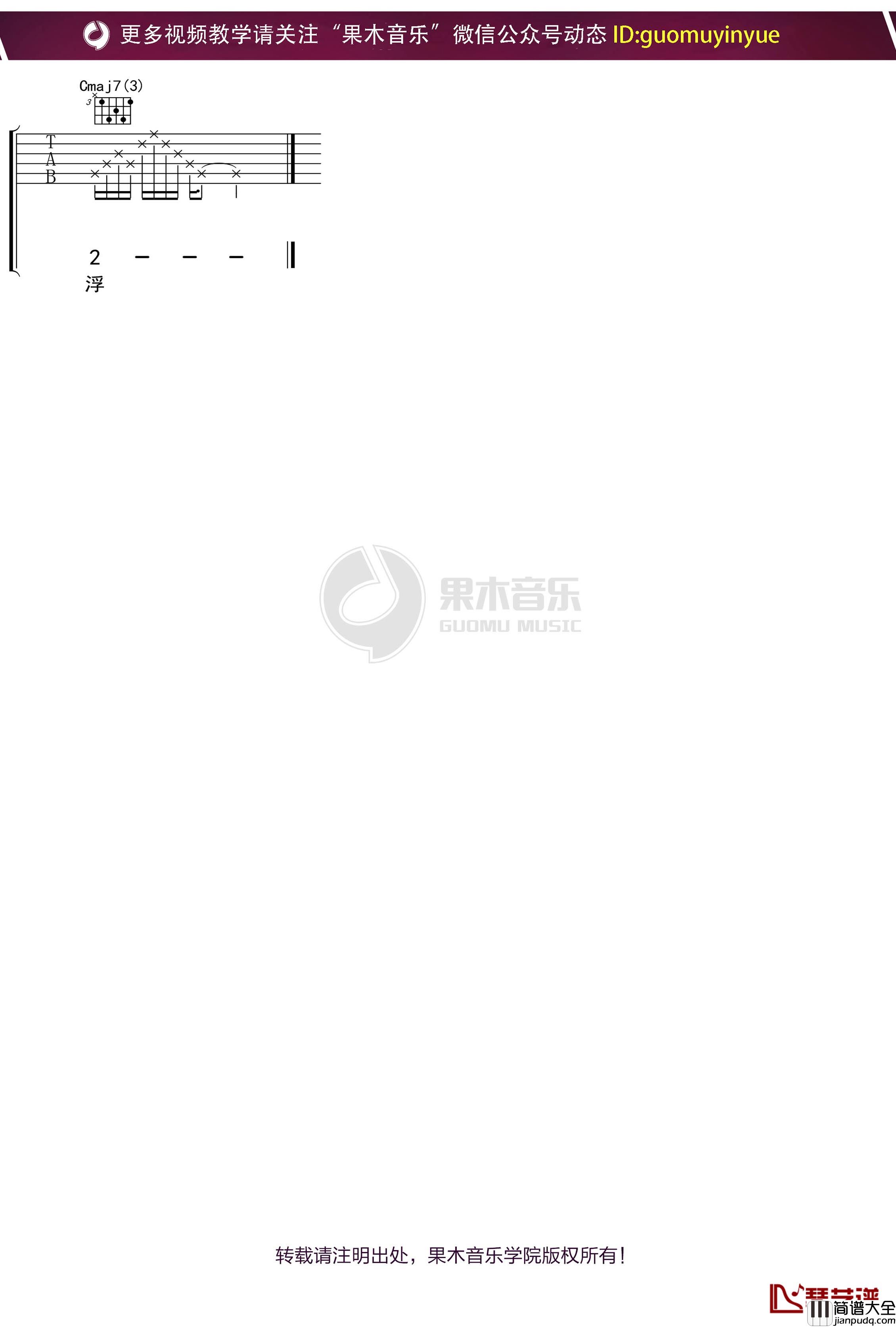 蔡健雅_靠边停_吉他谱_A调弹唱六线谱