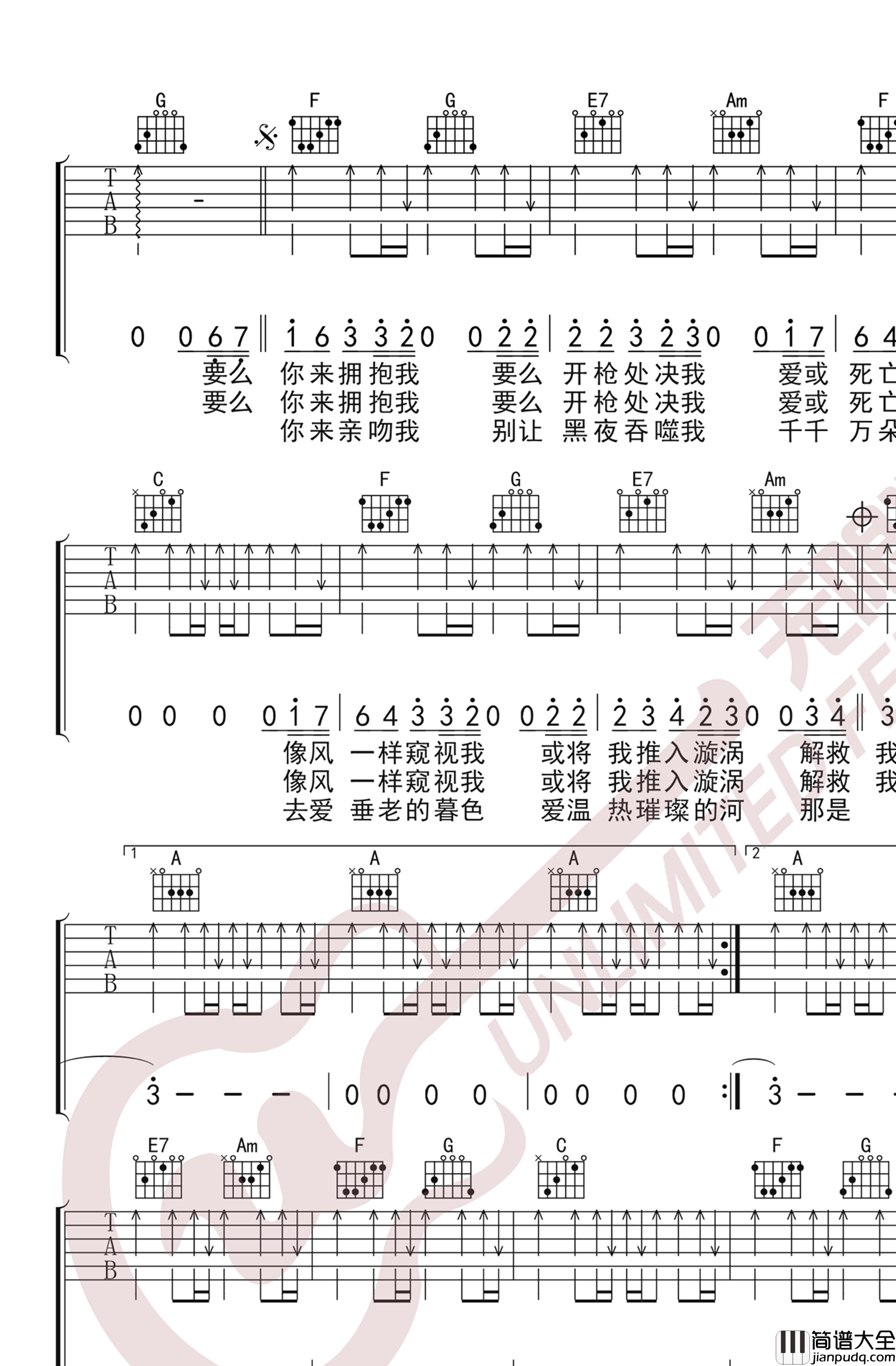 玫瑰窃贼吉他谱_柳爽_C调弹唱谱_高清六线谱