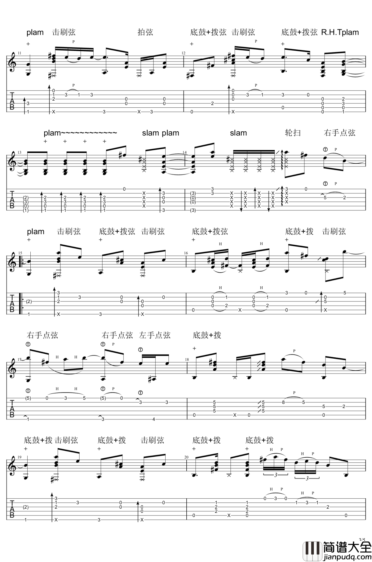 红色高跟鞋吉他谱_蔡健雅_日成酱_技巧讲解+指弹演示视频