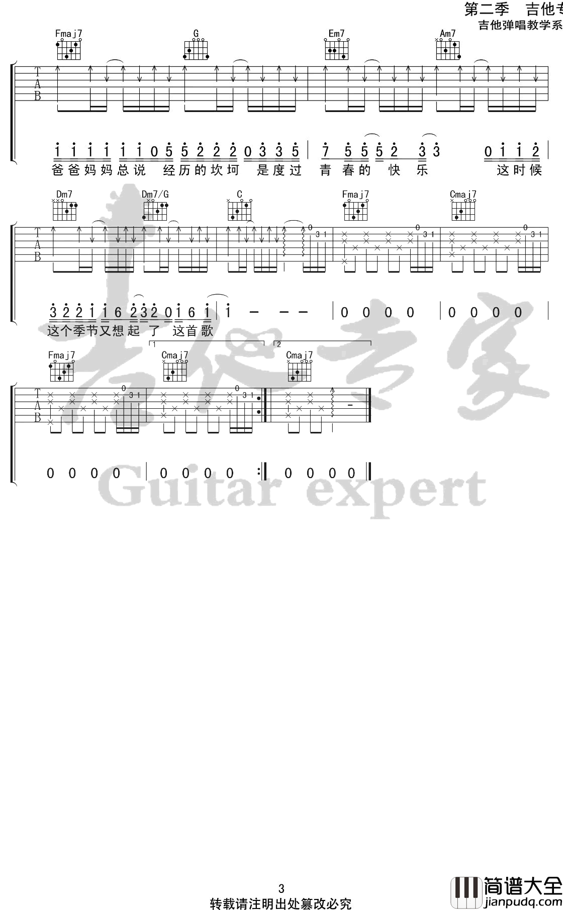 爸爸妈妈吉他谱_李荣浩_C调弹唱谱
