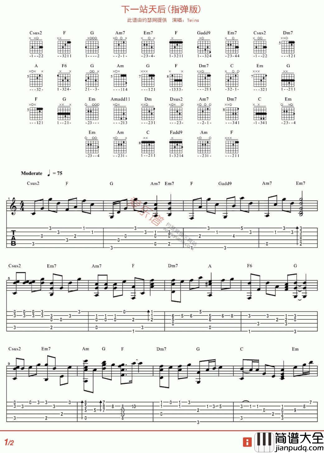 下一站天后指弹谱_精选版_Twins