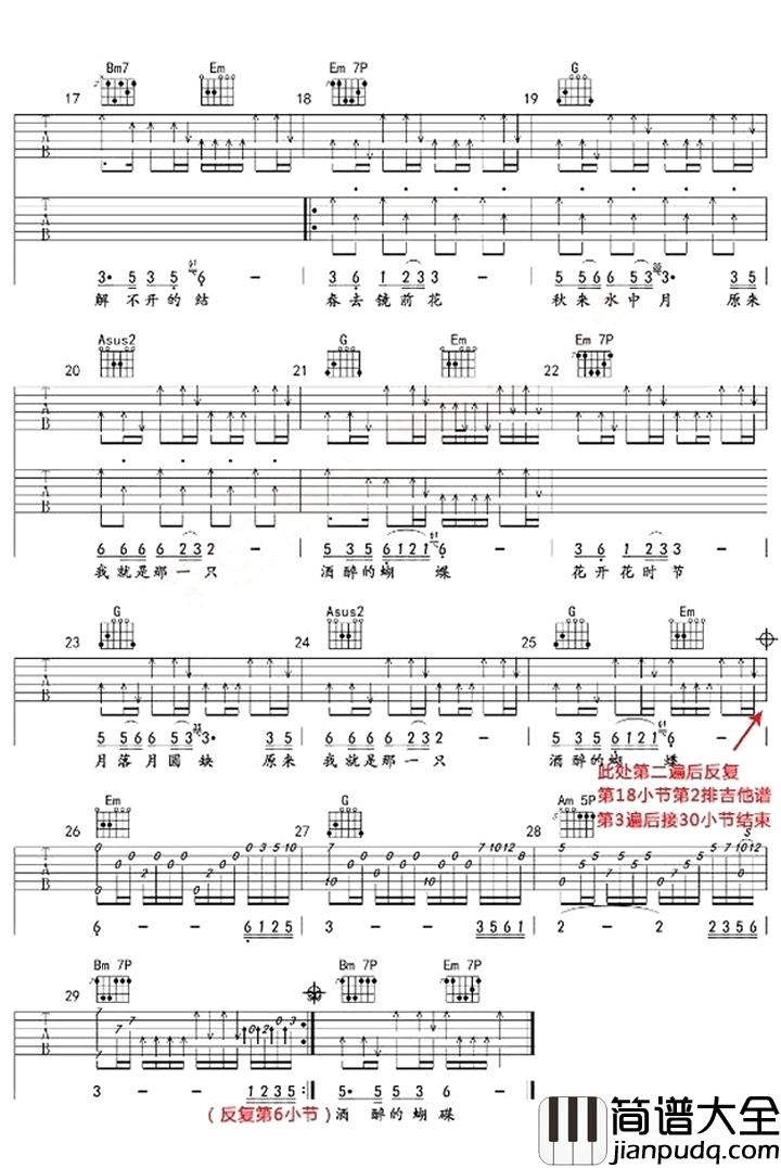 酒醉的蝴蝶吉他谱_崔伟立_G调_弹唱演示视频