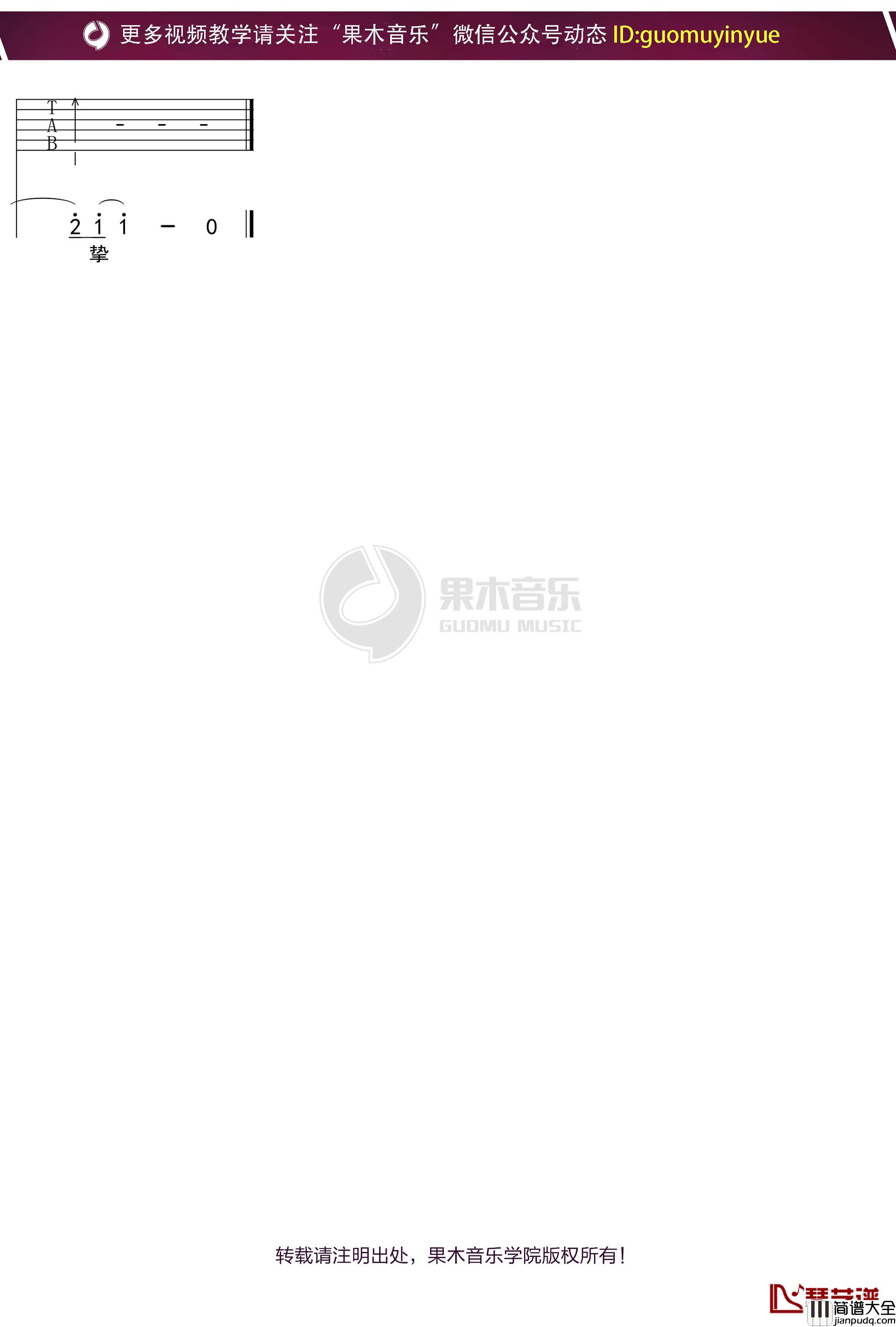 王铮亮_只愿你好_吉他谱_C调弹唱六线谱