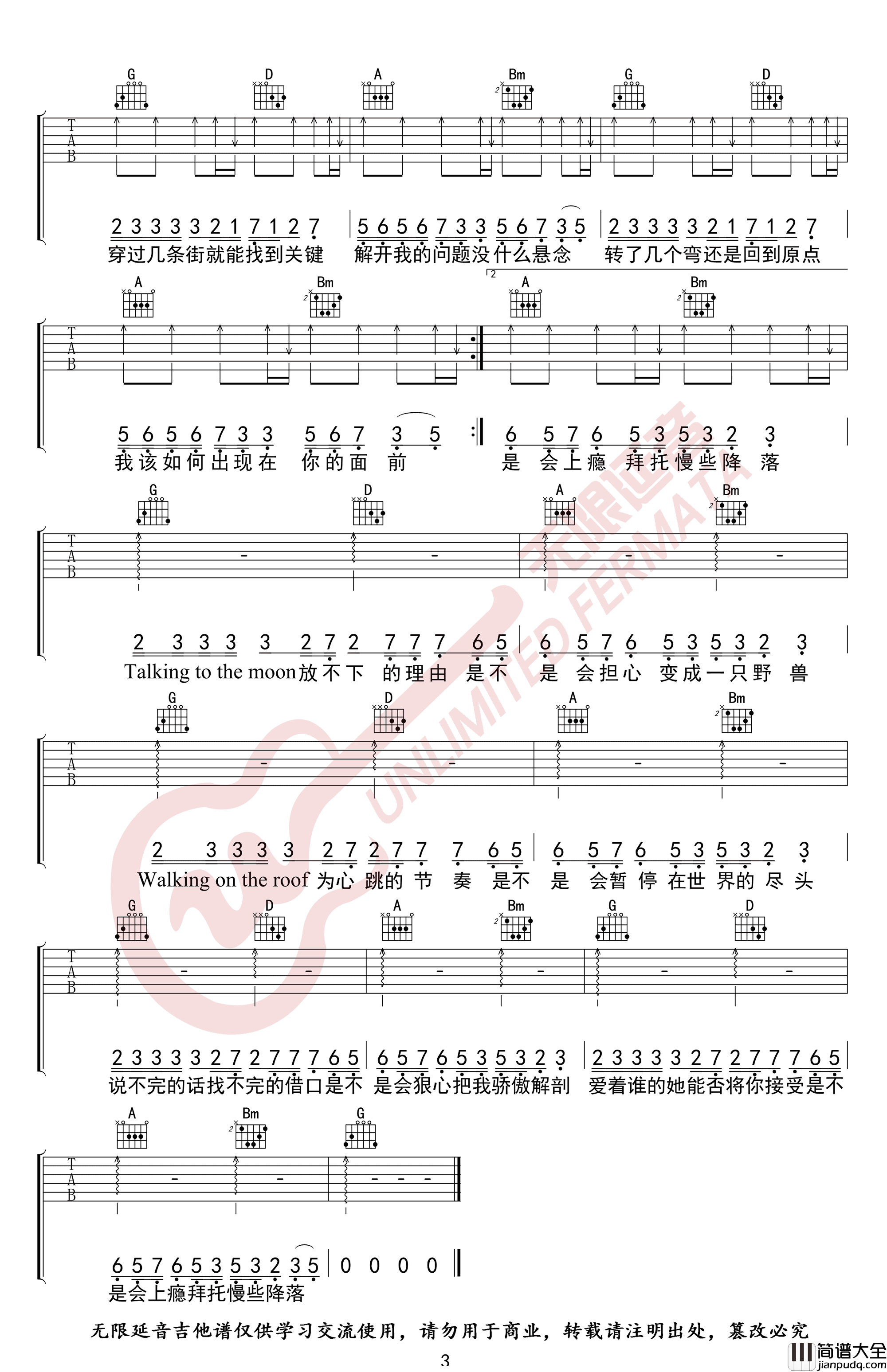 心如止水吉他谱_Ice_Paper_G调弹唱谱_抖音歌曲