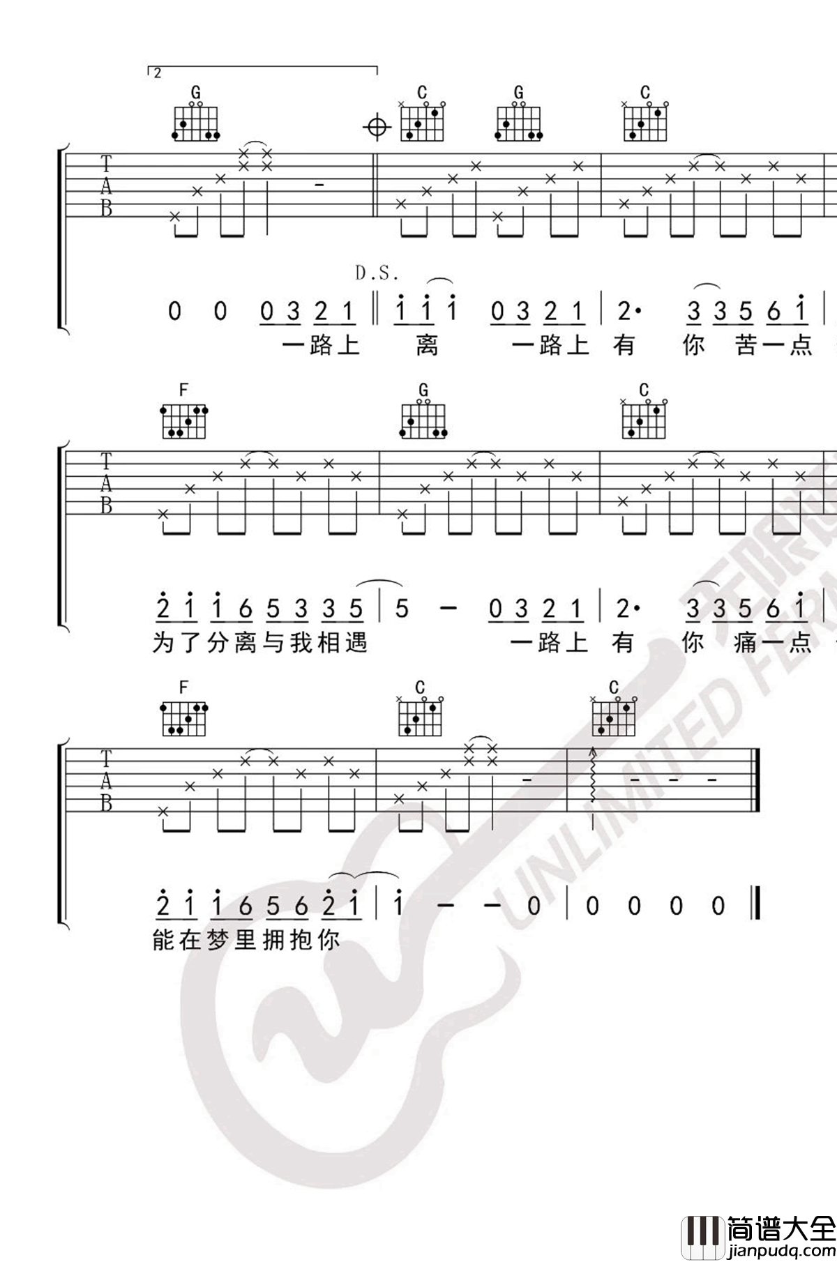 一路上有你吉他谱_张学友_C调_弹唱六线谱