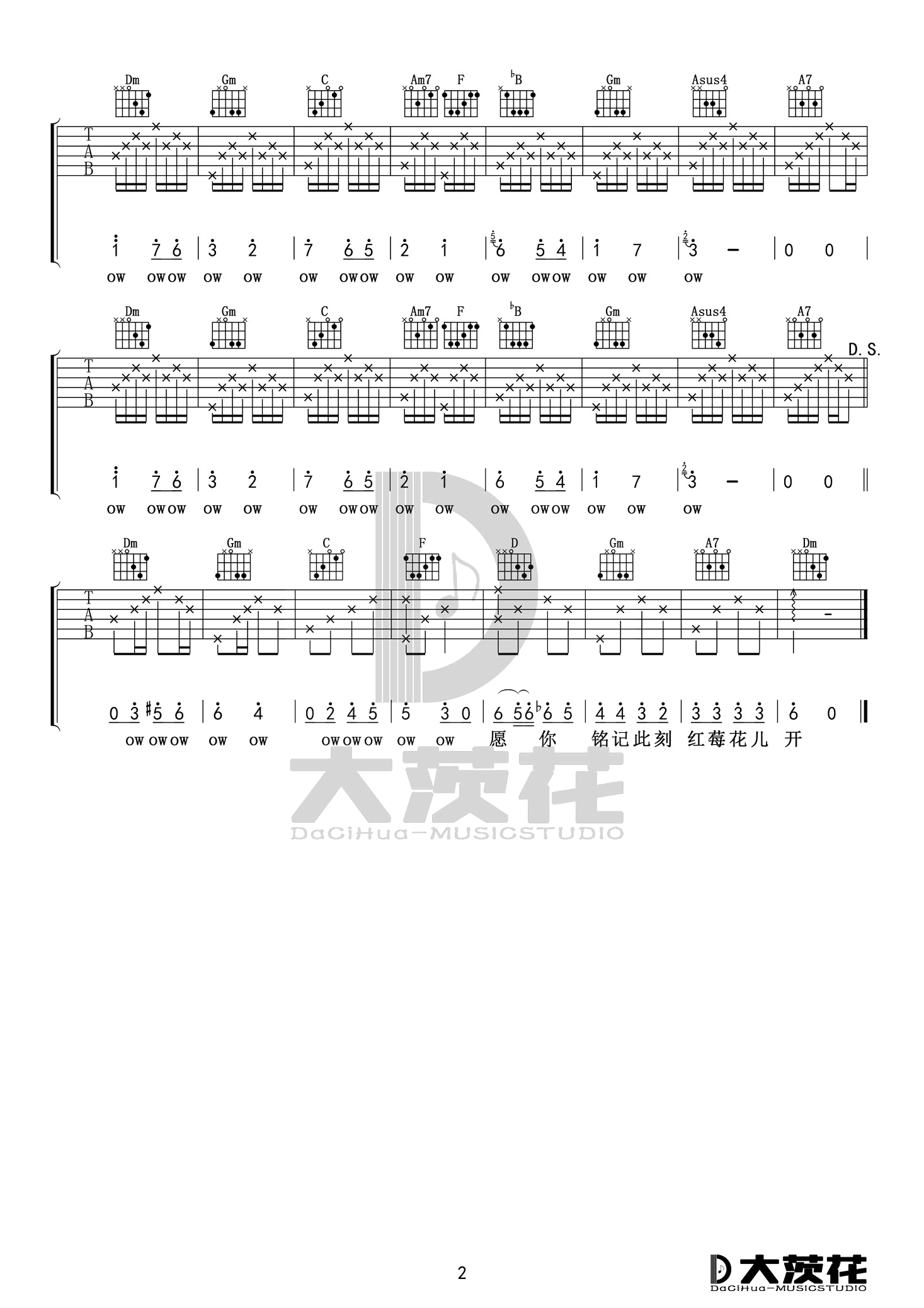 红莓花儿开吉他谱_毛不易_妈囧_片尾曲_简单版