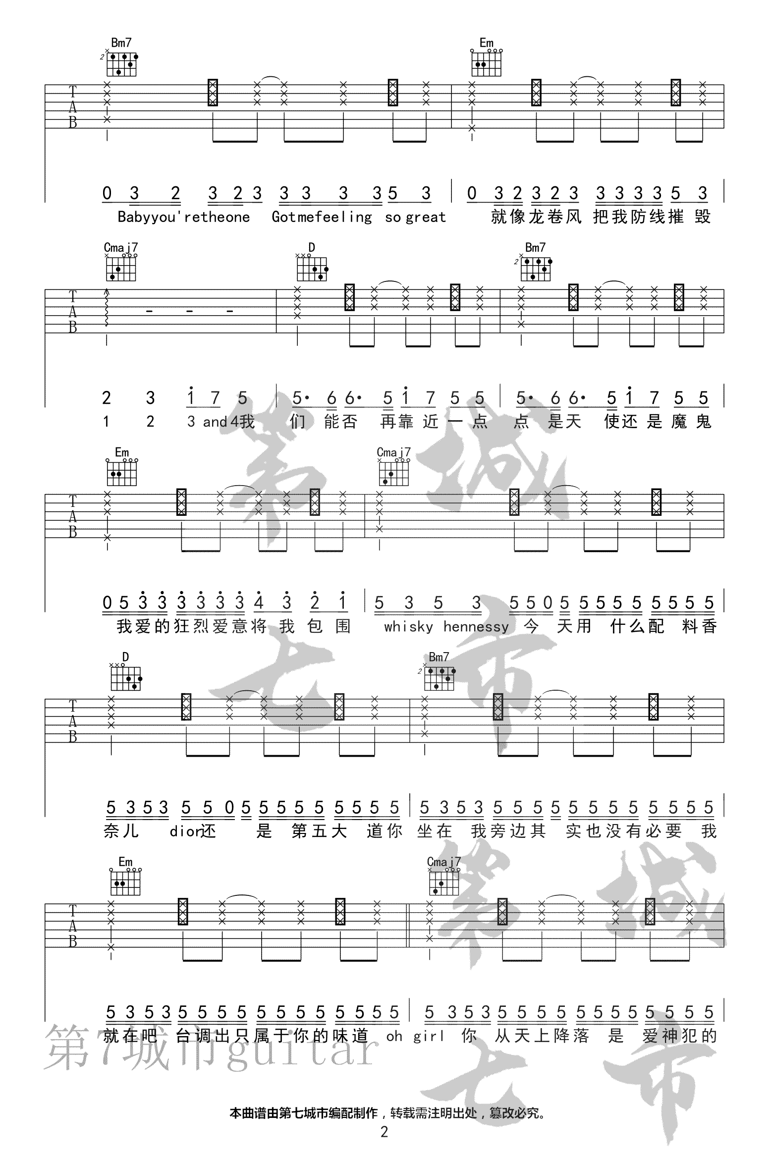 完美降落吉他谱_胡期皓/叶琼琳_G调弹唱谱