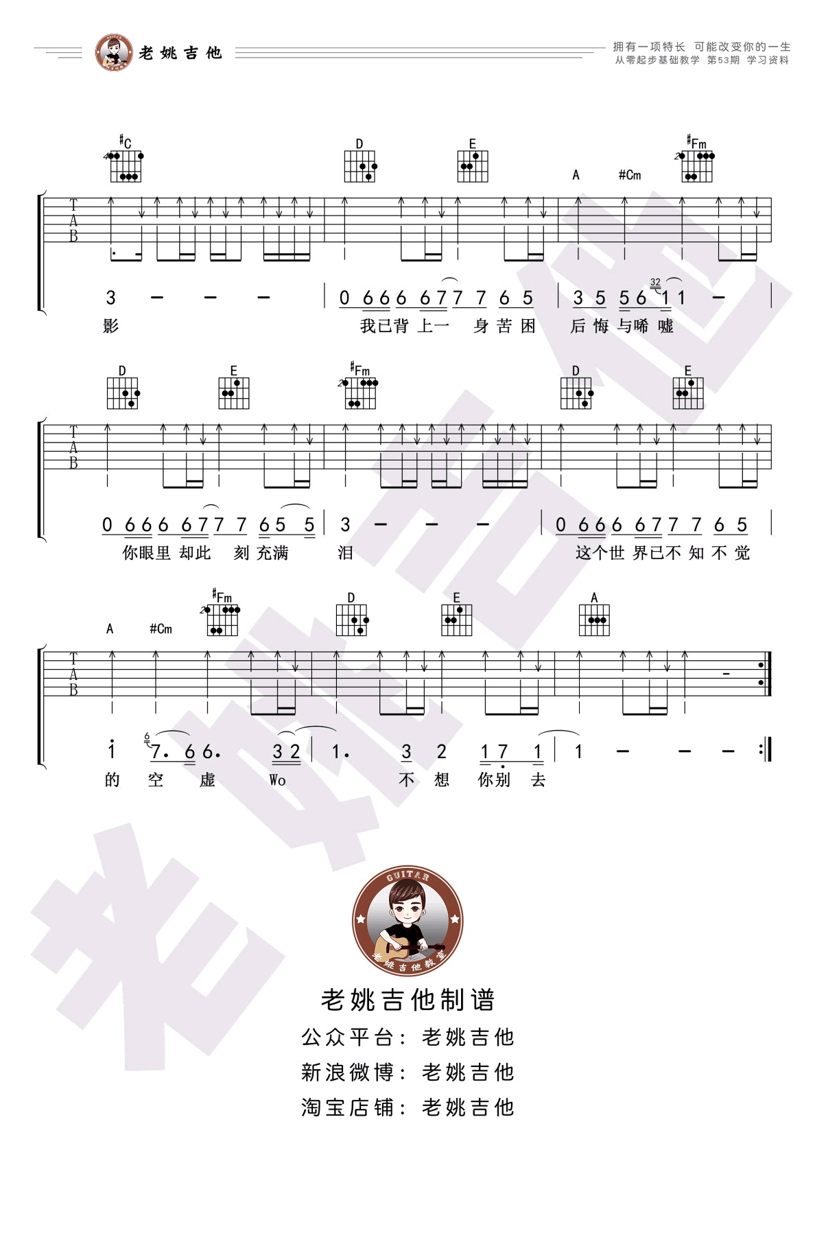 灰色轨迹吉他谱_Beyond__灰色轨迹_A调六线谱_吉他弹唱教学