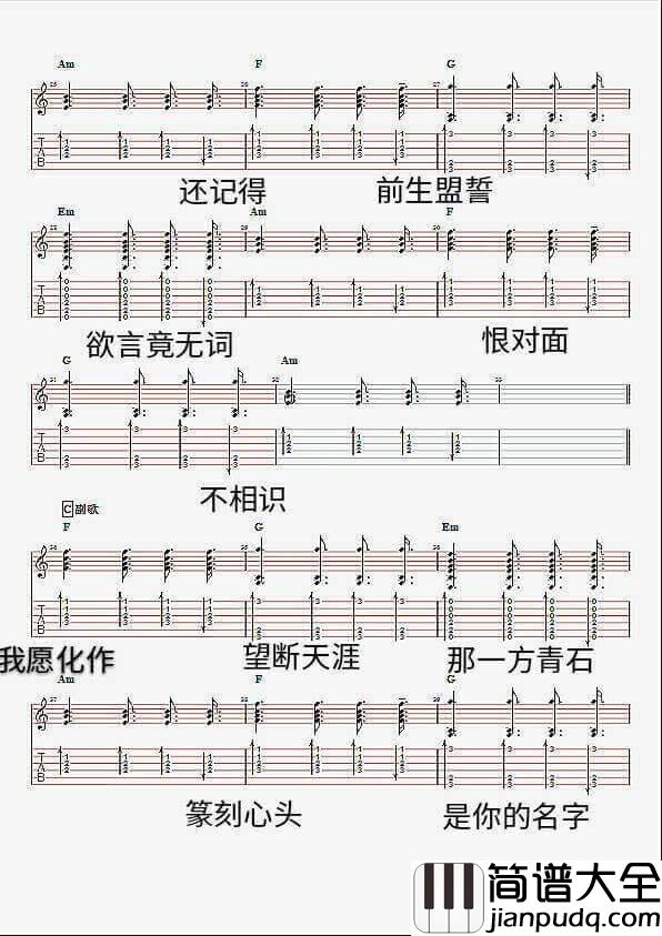 九张机吉他谱_六线谱_叶帆编配_叶炫清