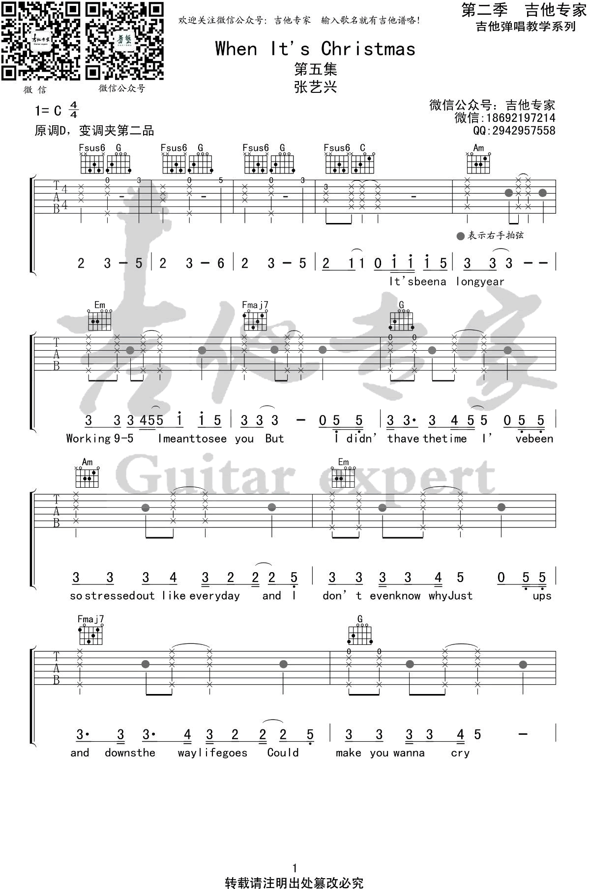 When_It’s_Christmas吉他谱_张艺兴_C调_弹唱六线谱