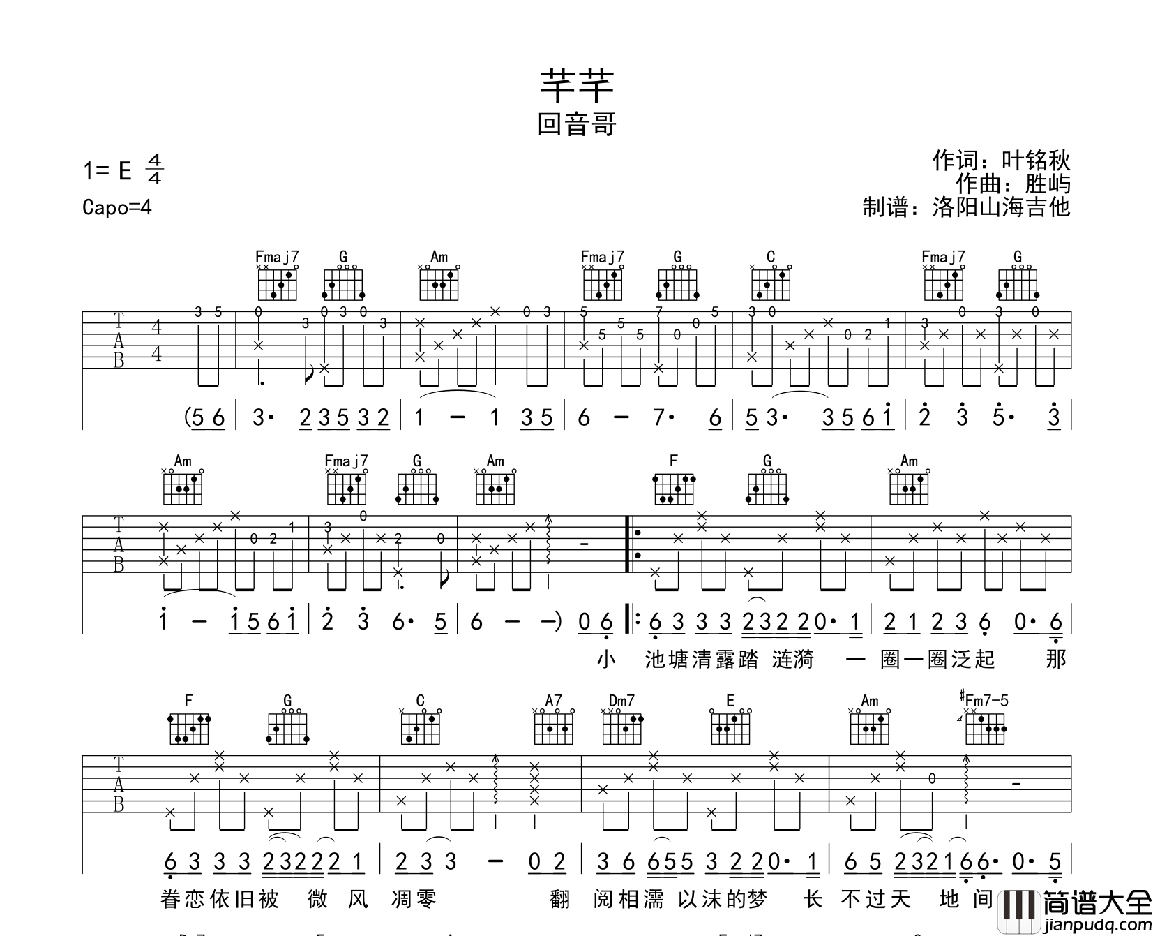 回音哥_芊芊_吉他谱__芊芊_C调原版弹唱谱