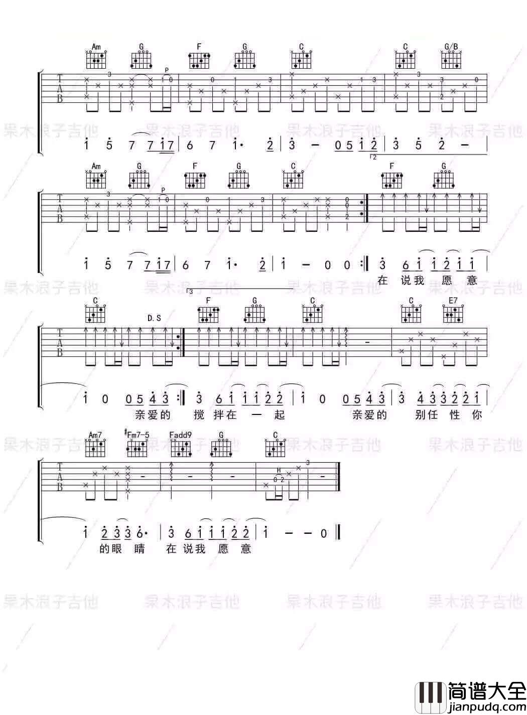 告白气球吉他谱_C调简单版_果木浪子编配_周杰伦
