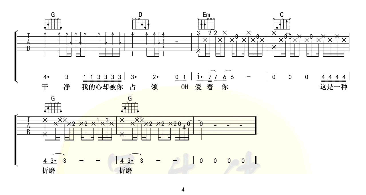 透明吉他谱_邓紫棋__透明_G调原版弹唱六线谱