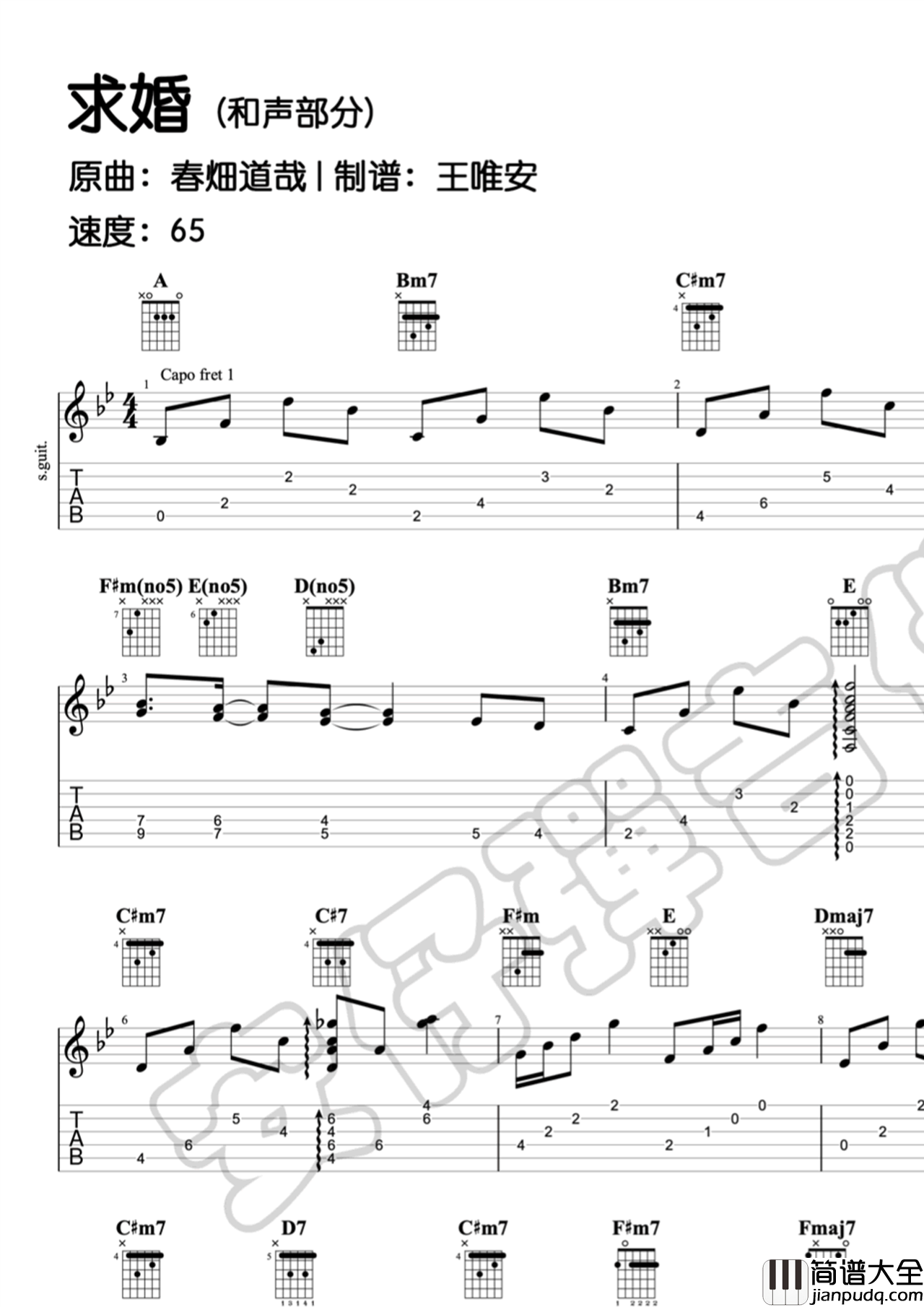 春畑道哉_求婚_指弹谱_双吉他版本_指弹演奏视频