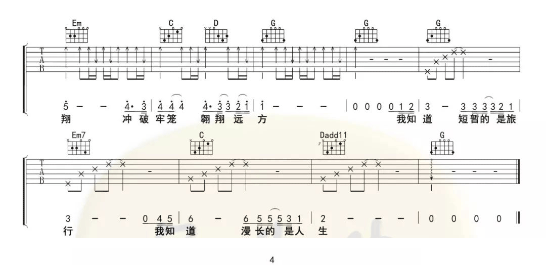 飞翔吉他谱_海先生__飞翔_G调原版弹唱六线谱
